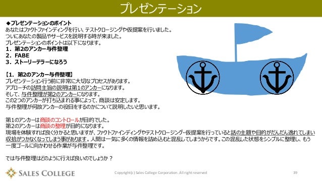 営業プロセス研修資料 営業プロセス研修資料