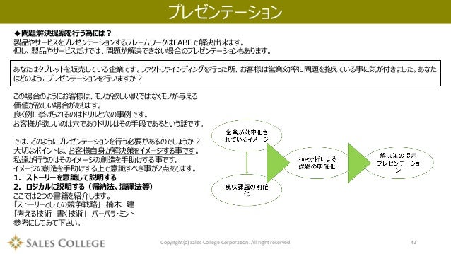 営業プロセス研修資料 営業プロセス研修資料