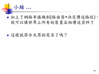 СY 
? ˾W·әC(·+Q·)
Ϳ׌еbûY
? @Ӿͷϴ󱊵ˆ᣿
47
 