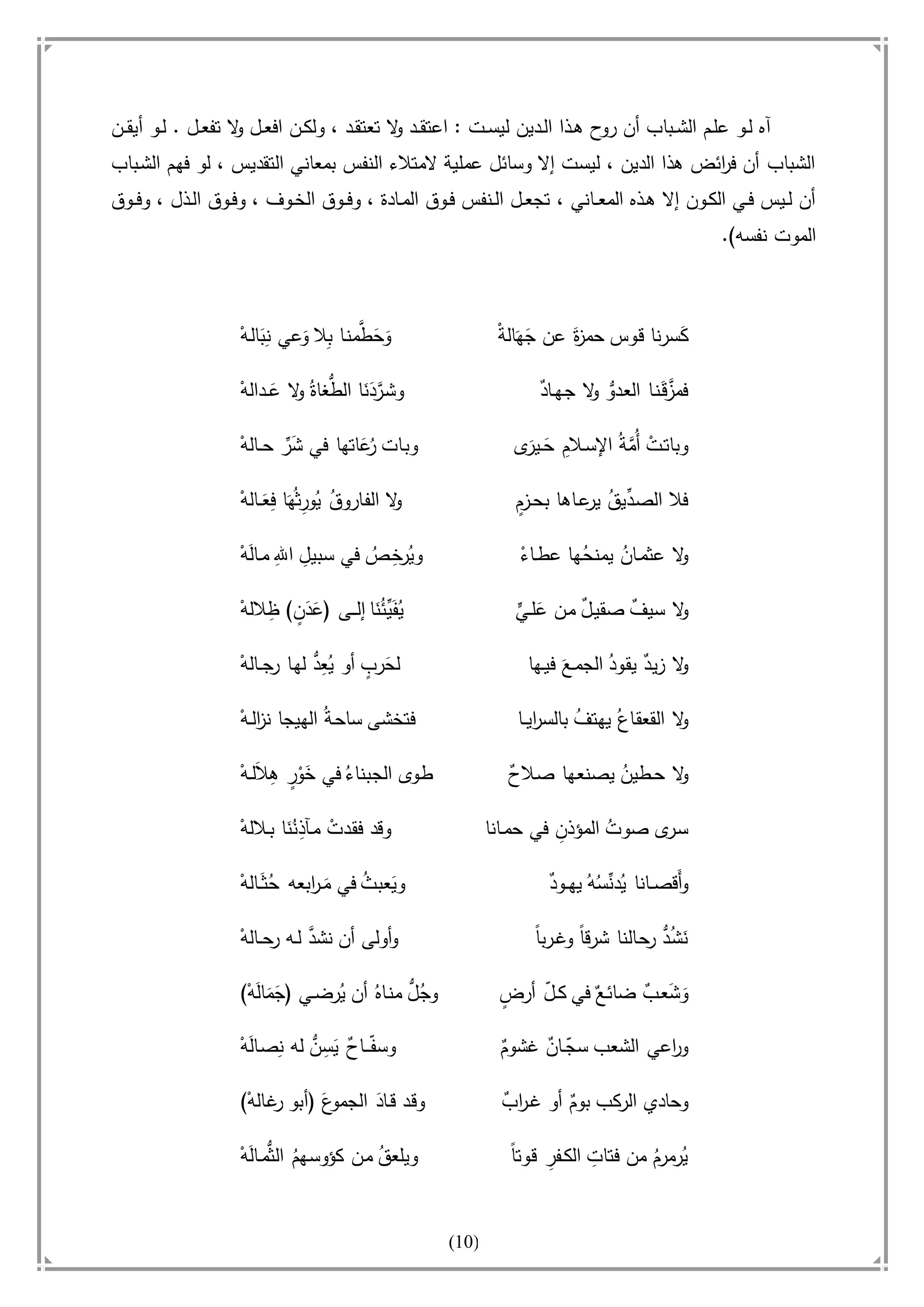 أسامة بن لادن. . مجدد الزمان وقاهر الأمريكان
