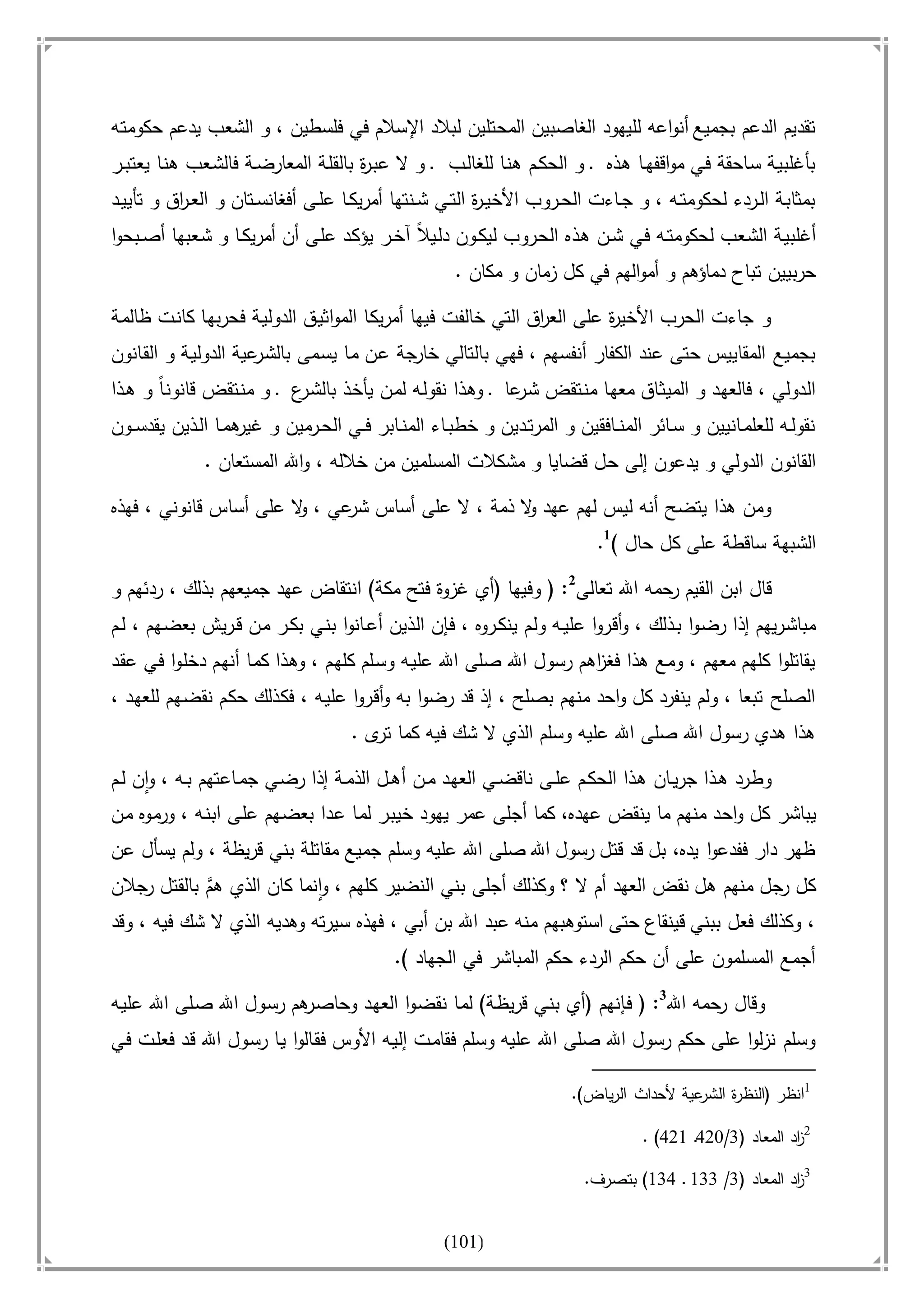 أسامة بن لادن. . مجدد الزمان وقاهر الأمريكان