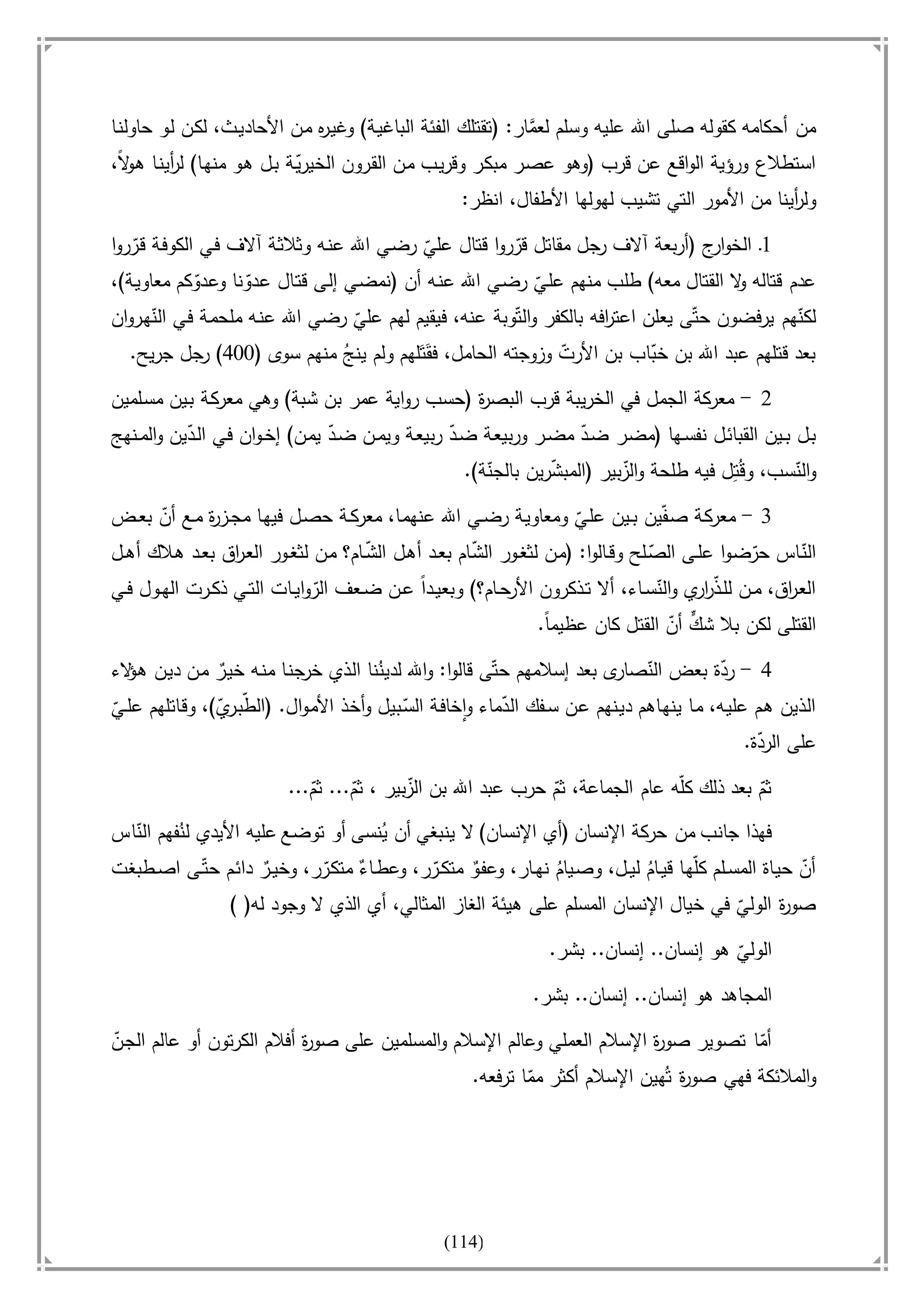 أسامة بن لادن. . مجدد الزمان وقاهر الأمريكان