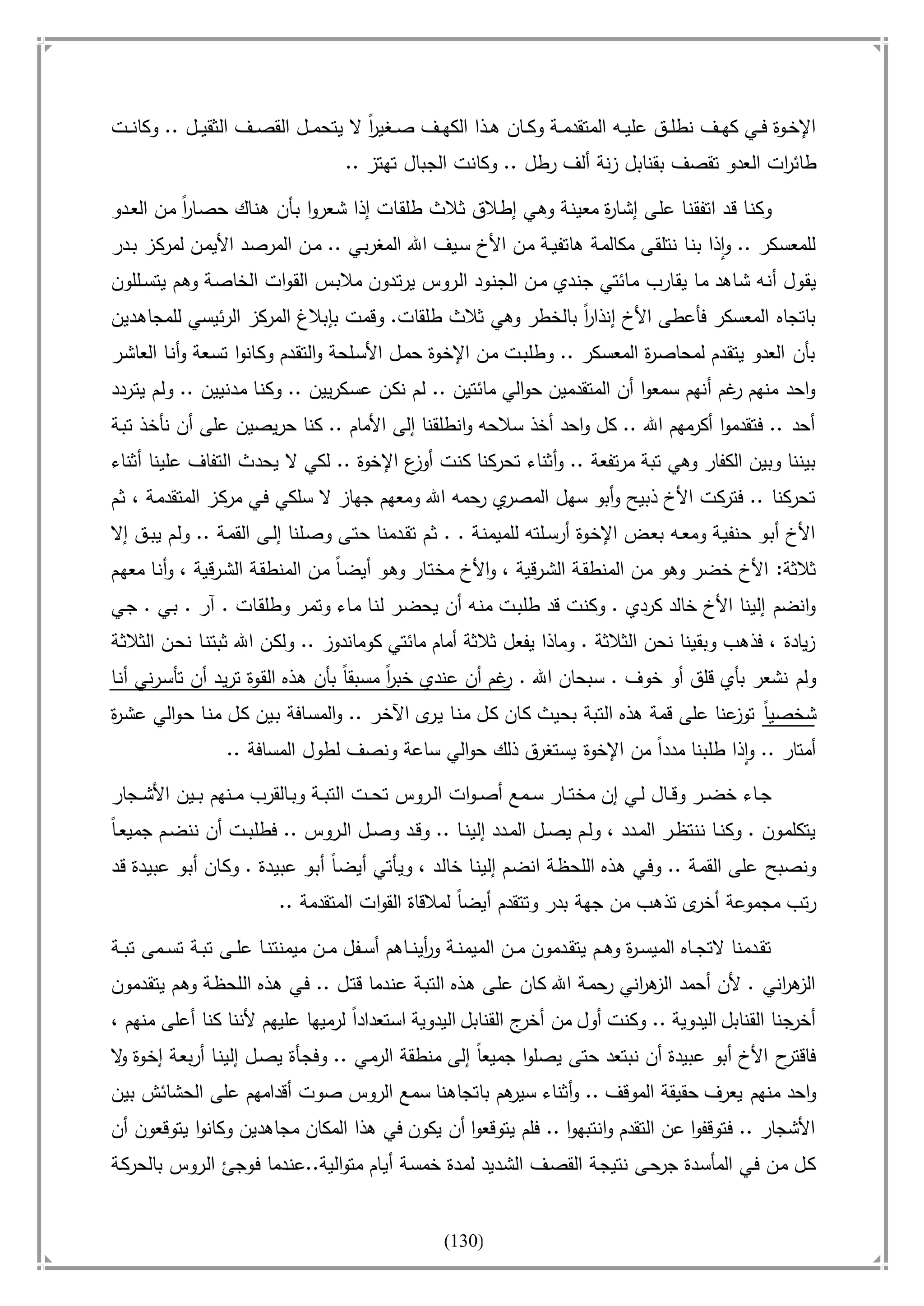 أسامة بن لادن. . مجدد الزمان وقاهر الأمريكان