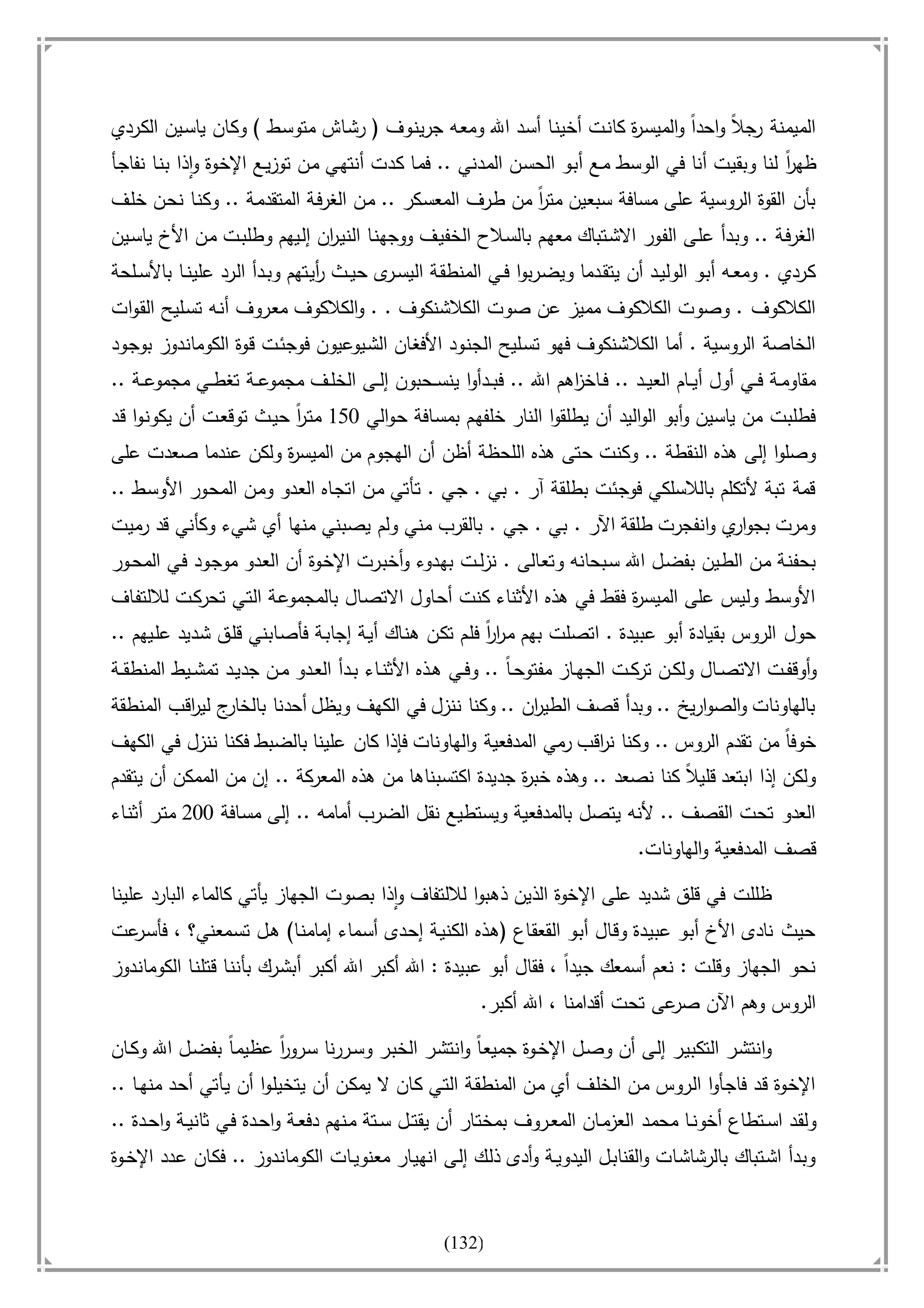 أسامة بن لادن. . مجدد الزمان وقاهر الأمريكان