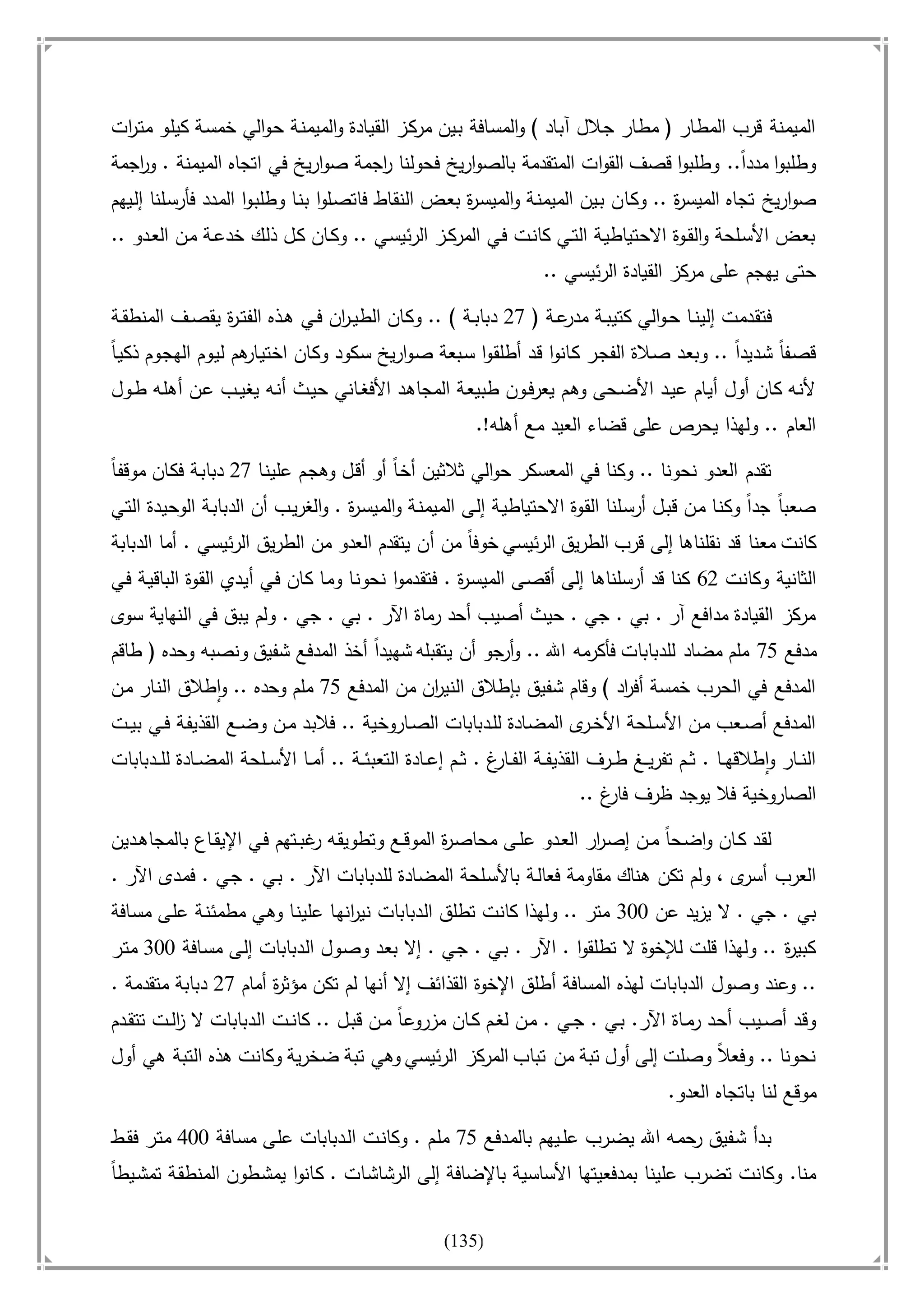 أسامة بن لادن. . مجدد الزمان وقاهر الأمريكان