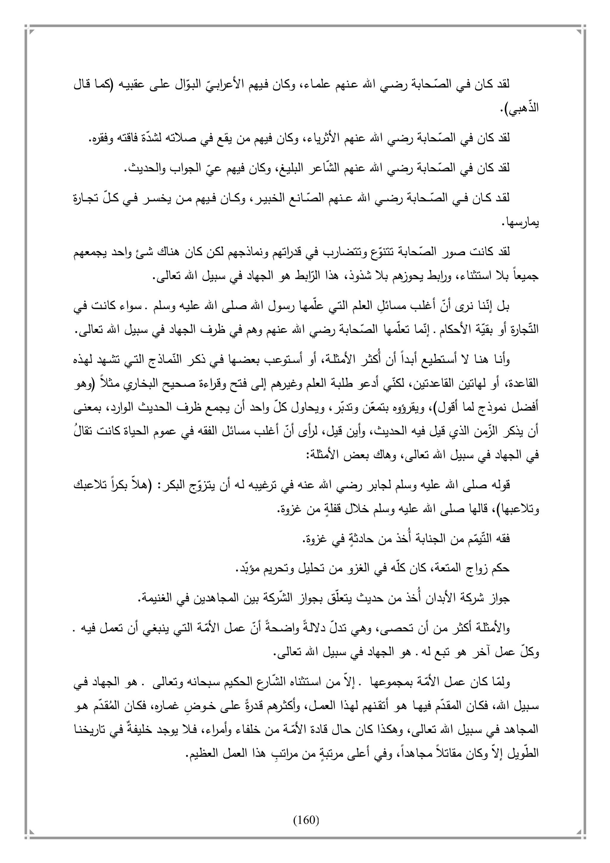 أسامة بن لادن. . مجدد الزمان وقاهر الأمريكان