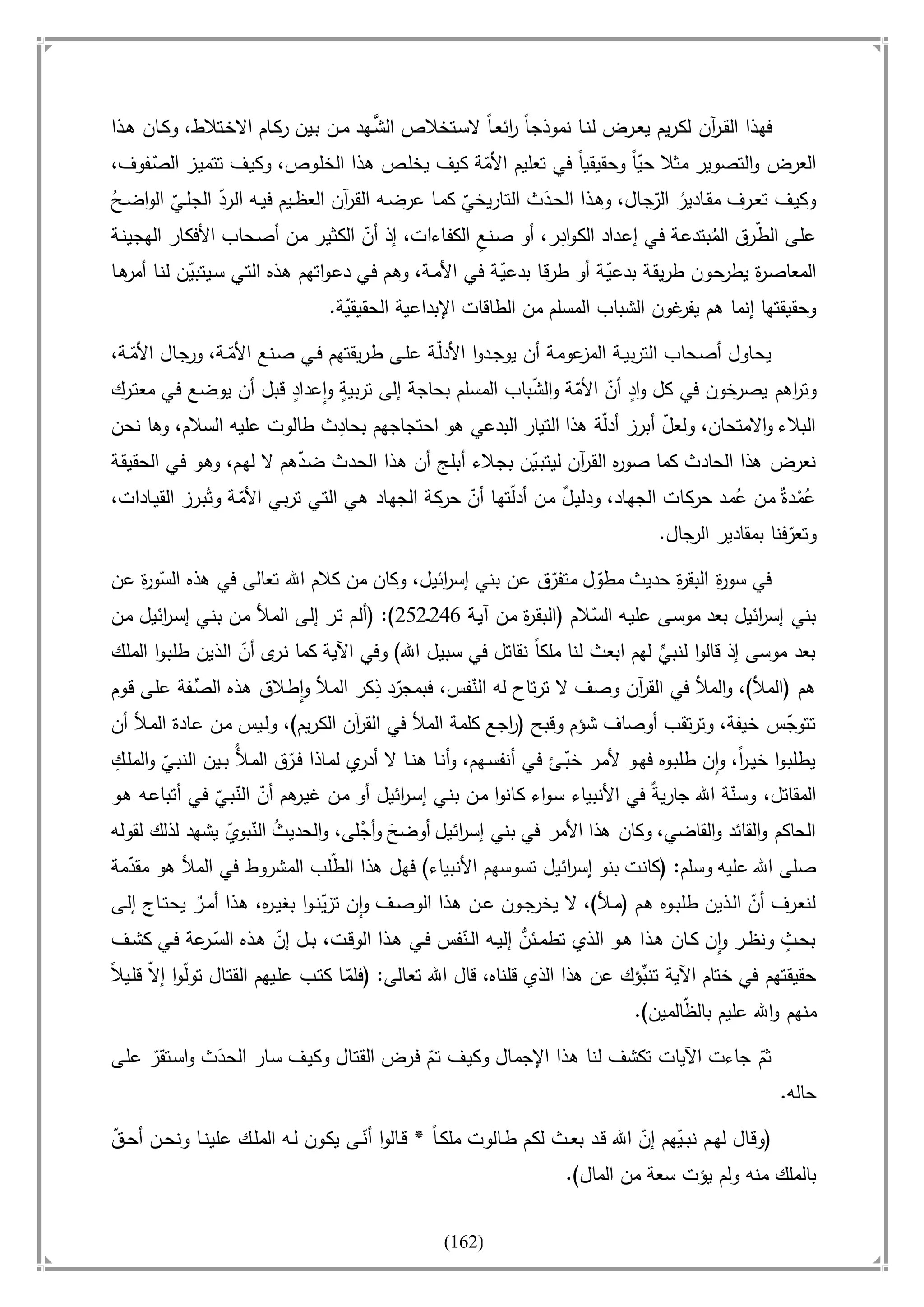 أسامة بن لادن. . مجدد الزمان وقاهر الأمريكان