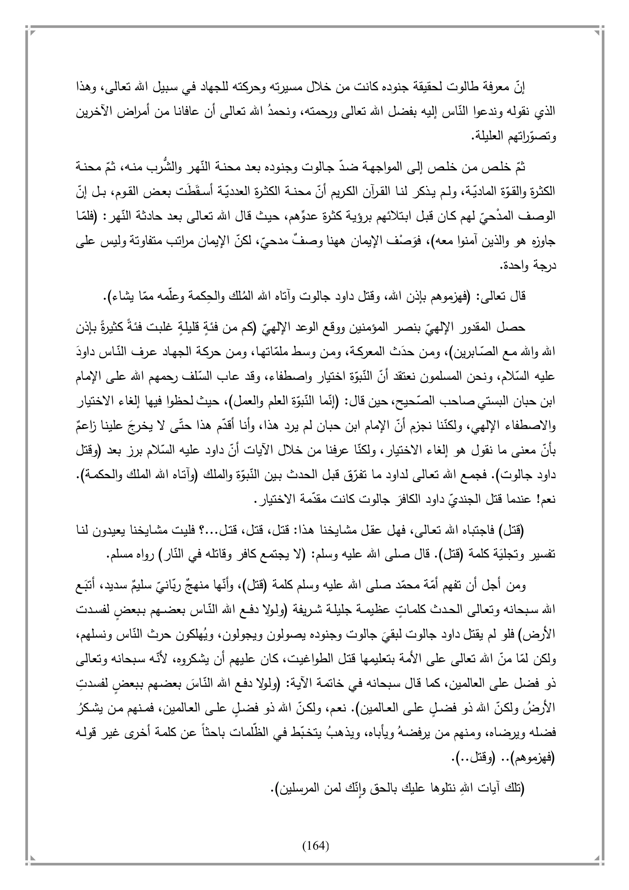 أسامة بن لادن. . مجدد الزمان وقاهر الأمريكان