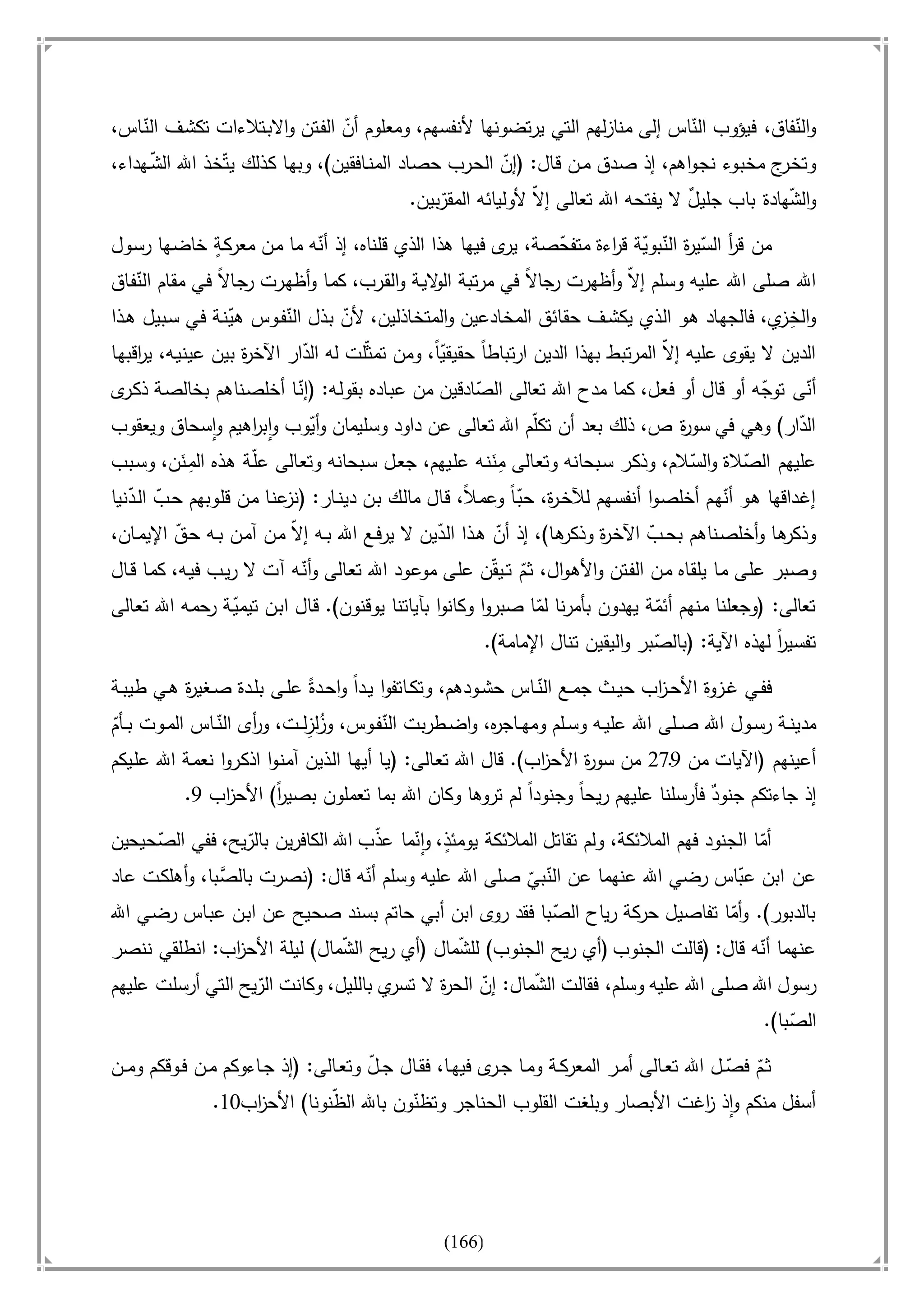 أسامة بن لادن. . مجدد الزمان وقاهر الأمريكان