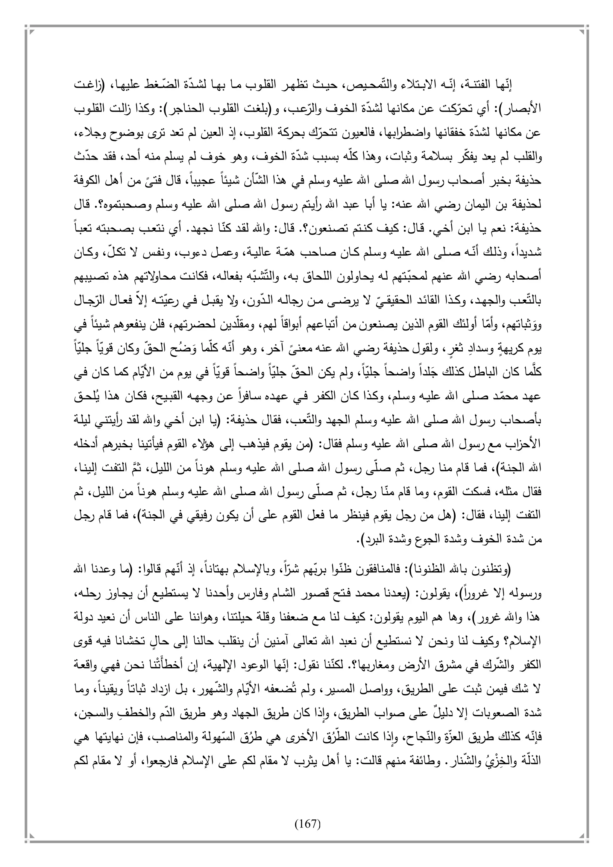 أسامة بن لادن. . مجدد الزمان وقاهر الأمريكان