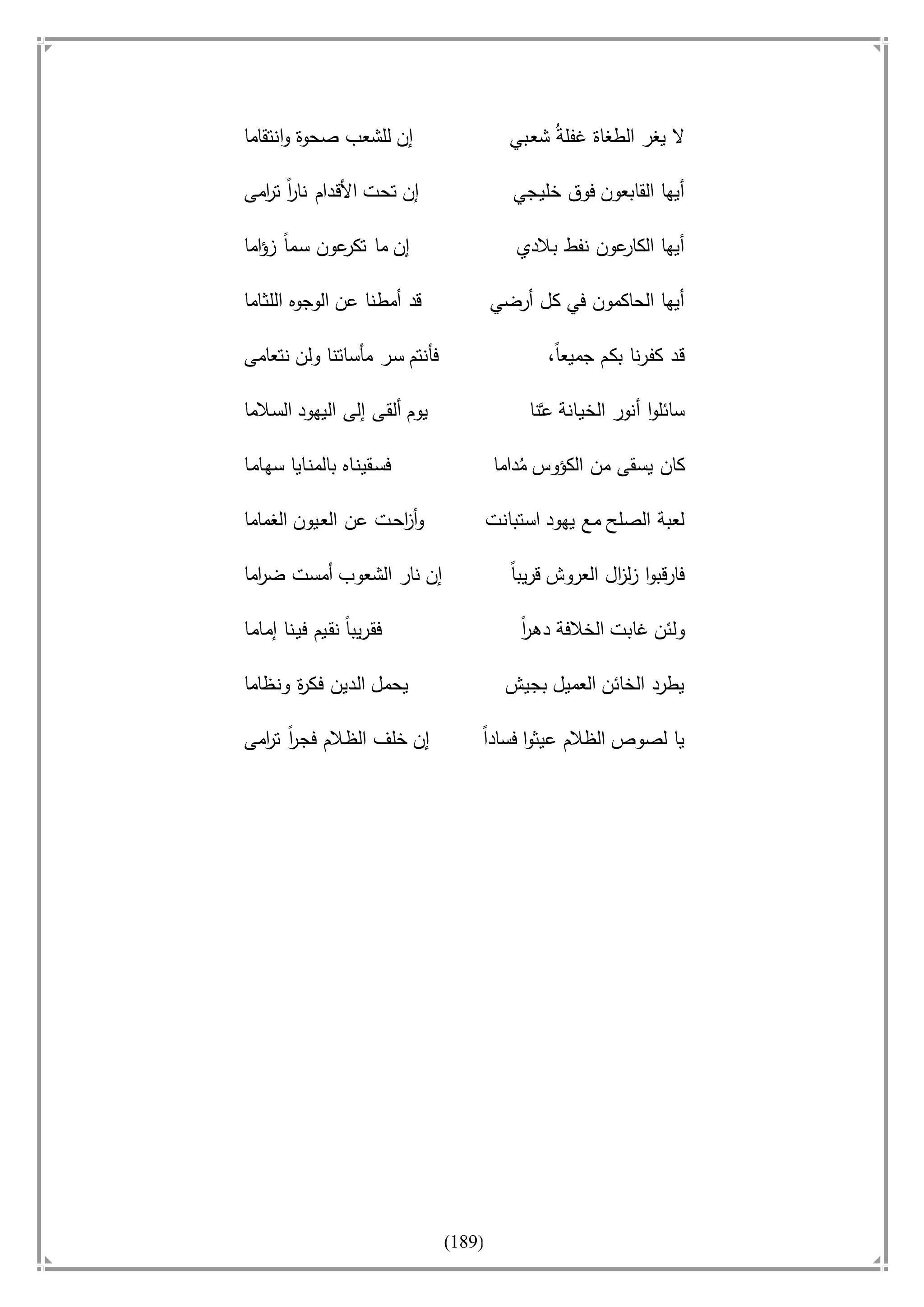 أسامة بن لادن. . مجدد الزمان وقاهر الأمريكان