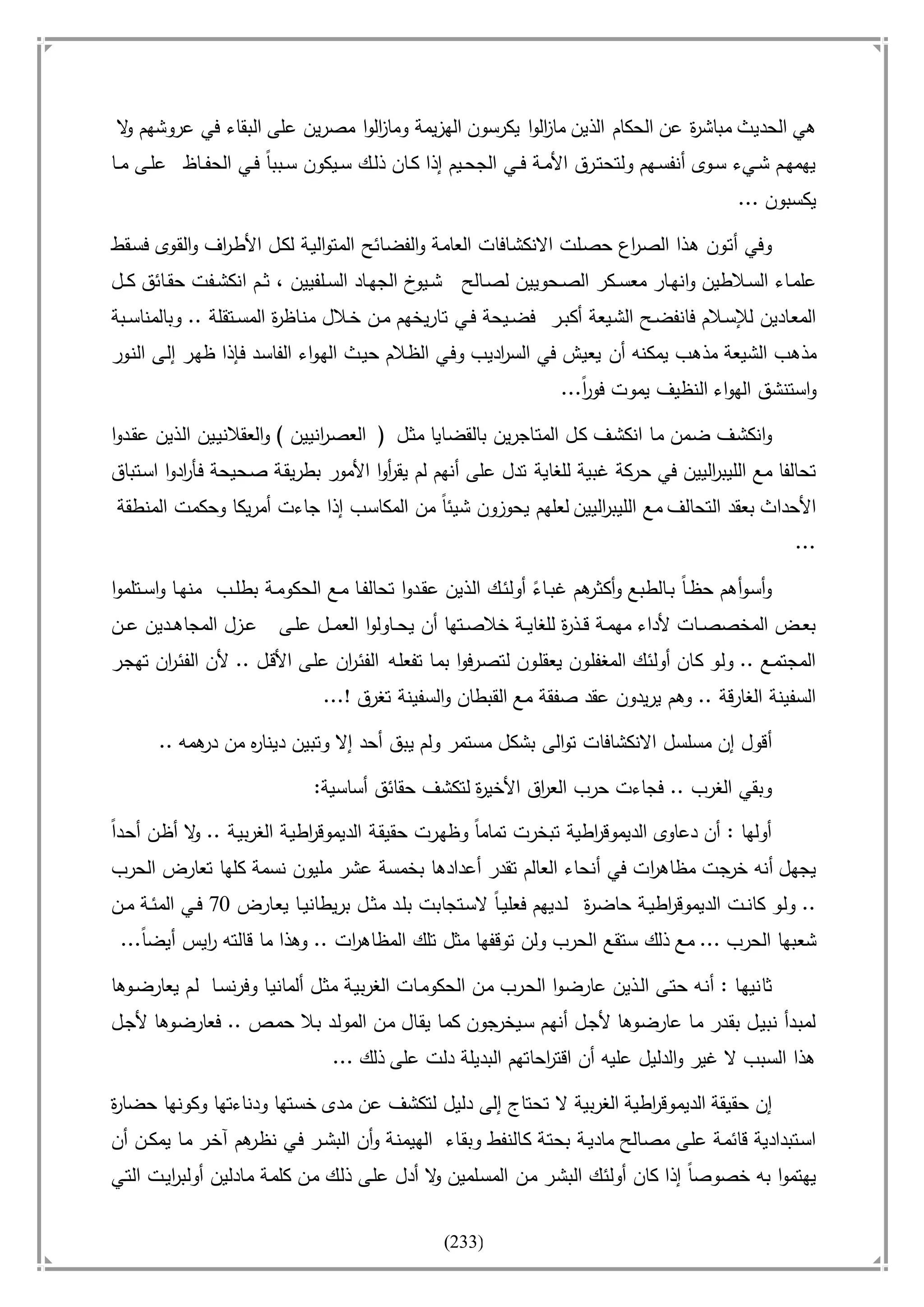 أسامة بن لادن. . مجدد الزمان وقاهر الأمريكان