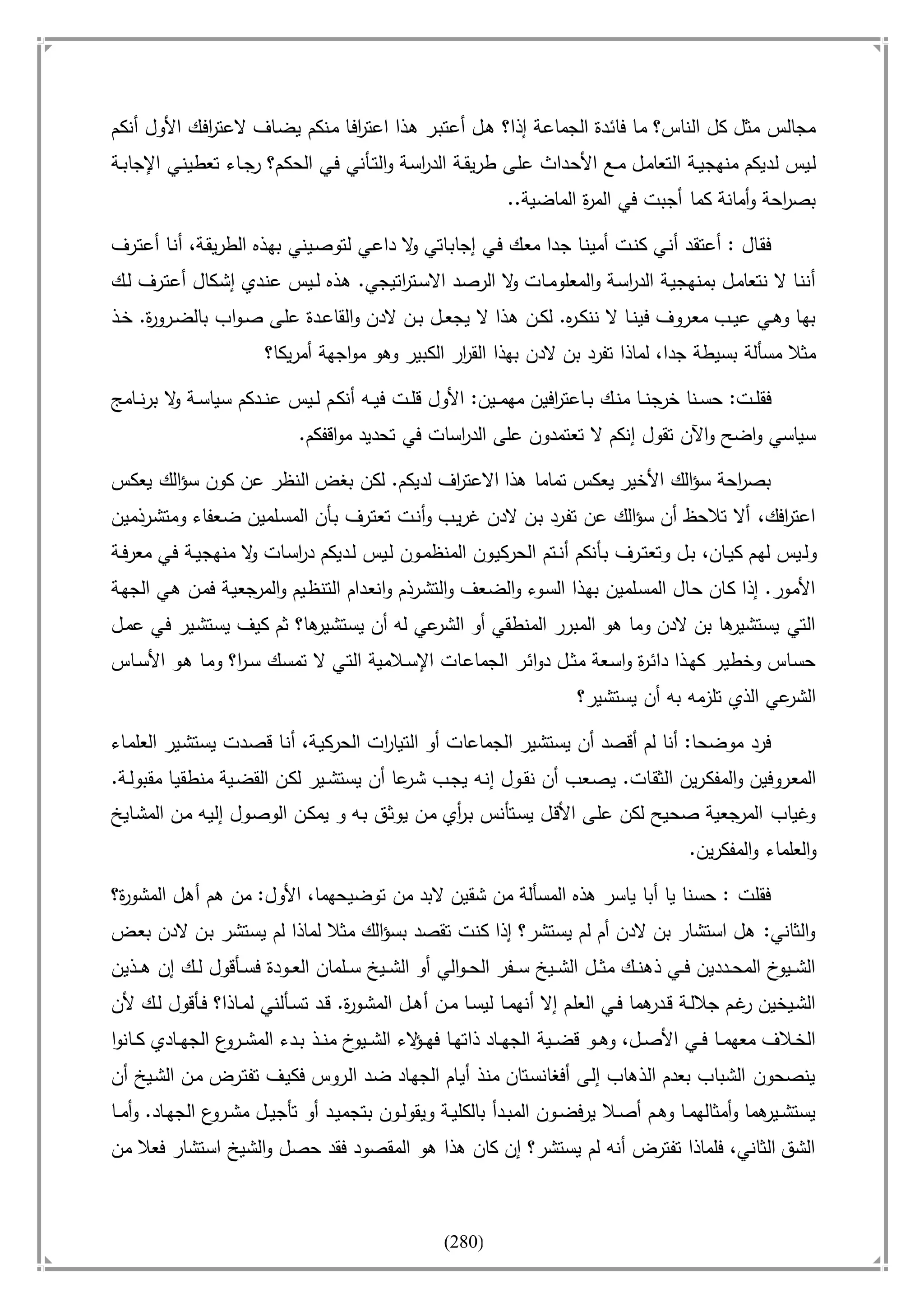 أسامة بن لادن. . مجدد الزمان وقاهر الأمريكان