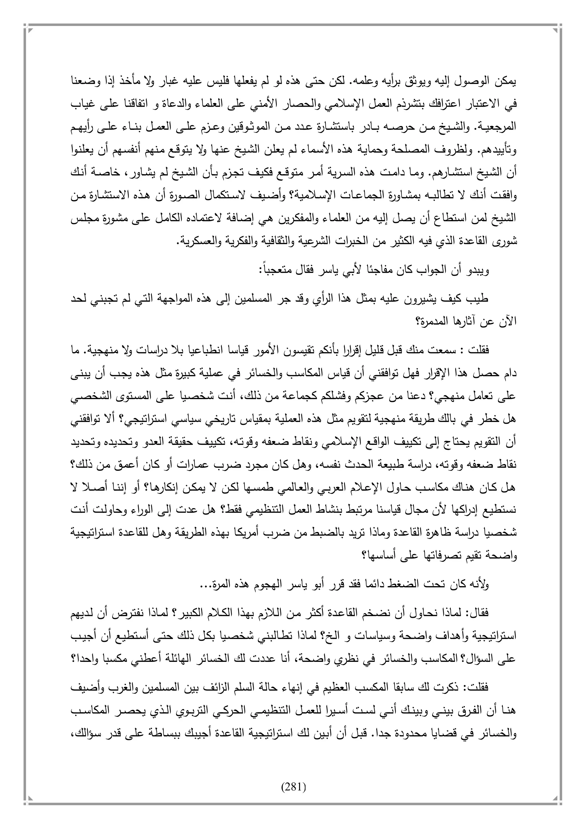 أسامة بن لادن. . مجدد الزمان وقاهر الأمريكان