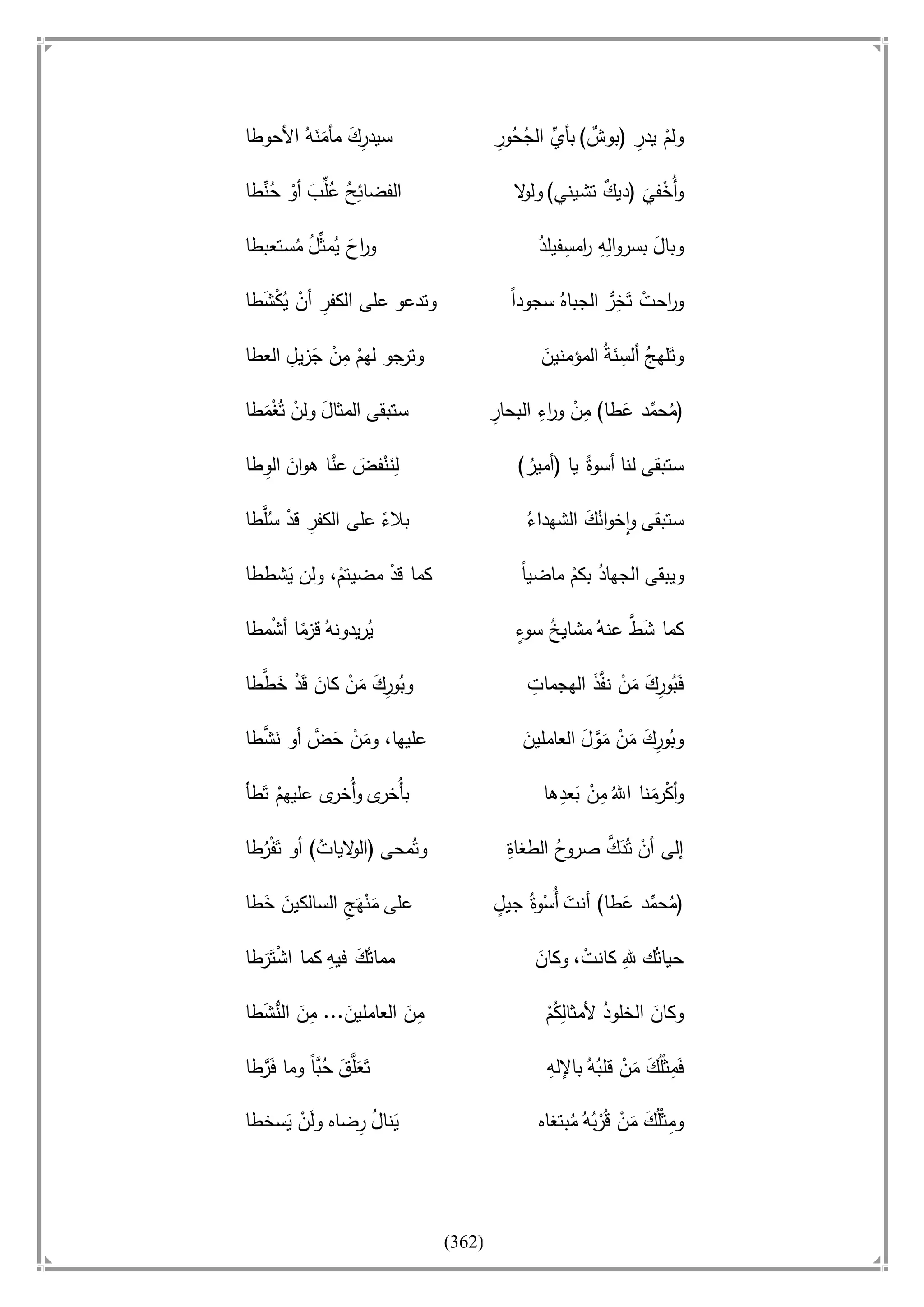 أسامة بن لادن. . مجدد الزمان وقاهر الأمريكان