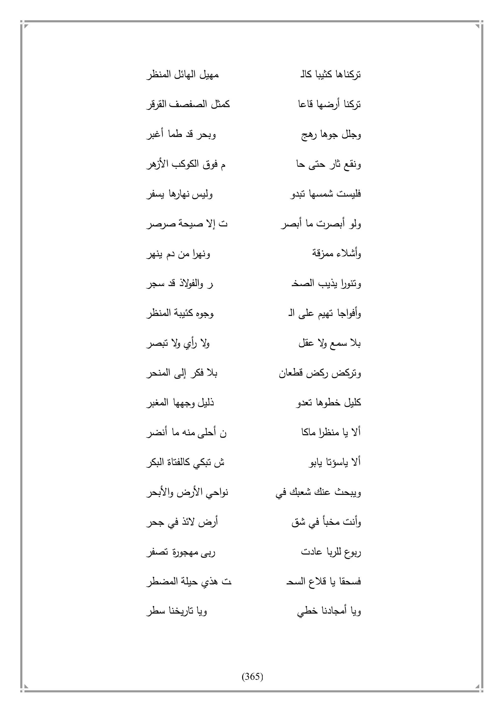 أسامة بن لادن. . مجدد الزمان وقاهر الأمريكان