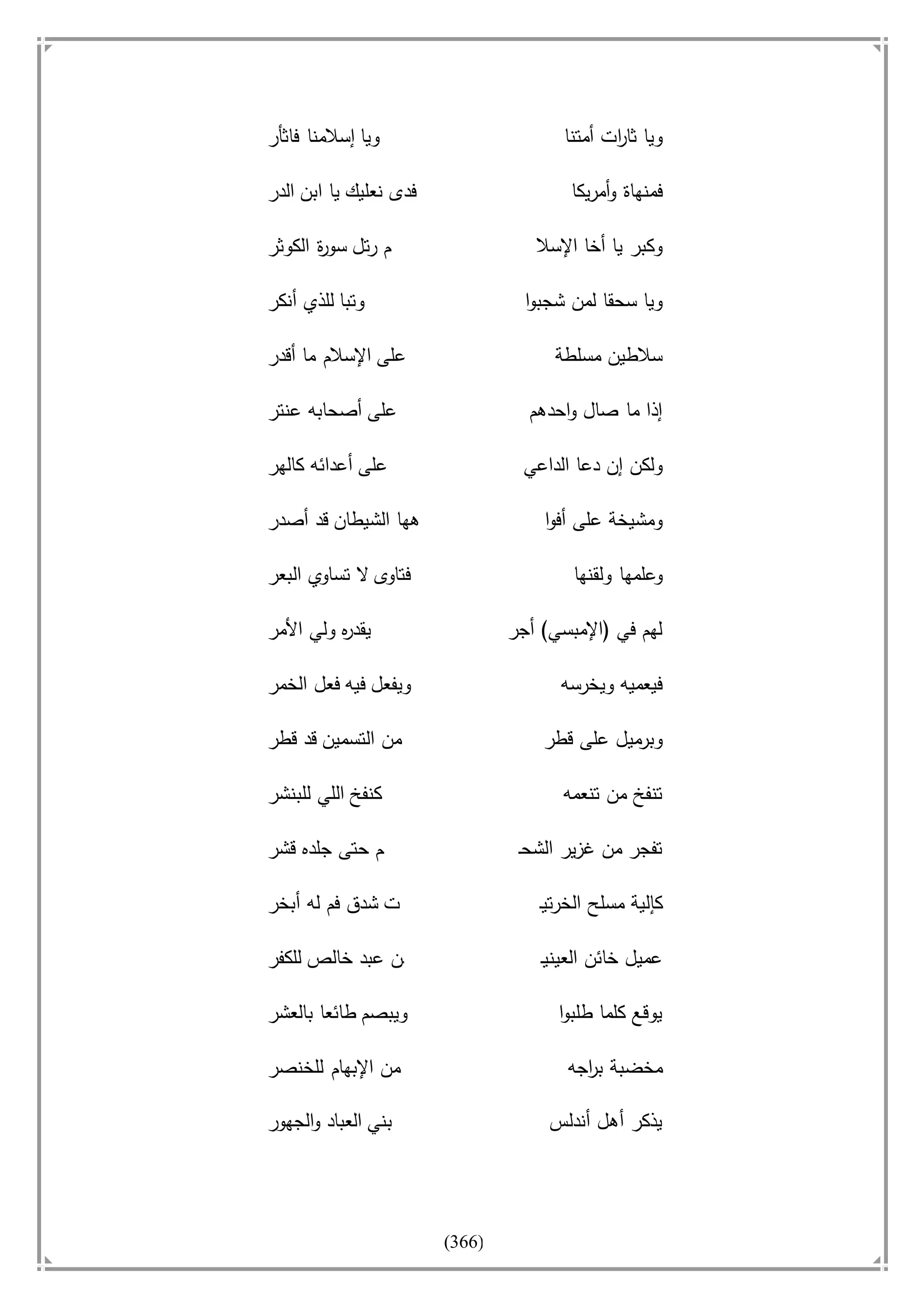 أسامة بن لادن. . مجدد الزمان وقاهر الأمريكان