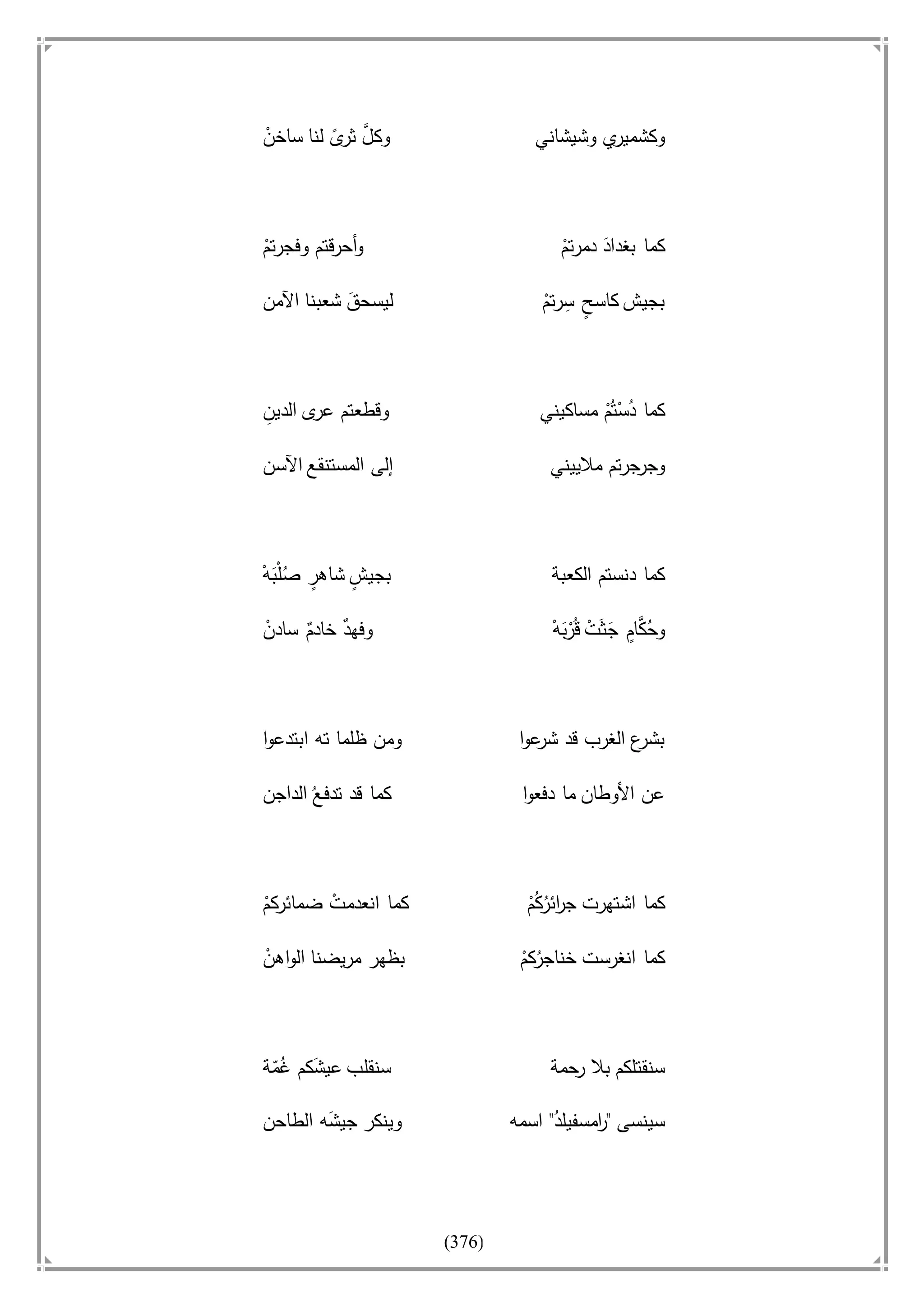 أسامة بن لادن. . مجدد الزمان وقاهر الأمريكان