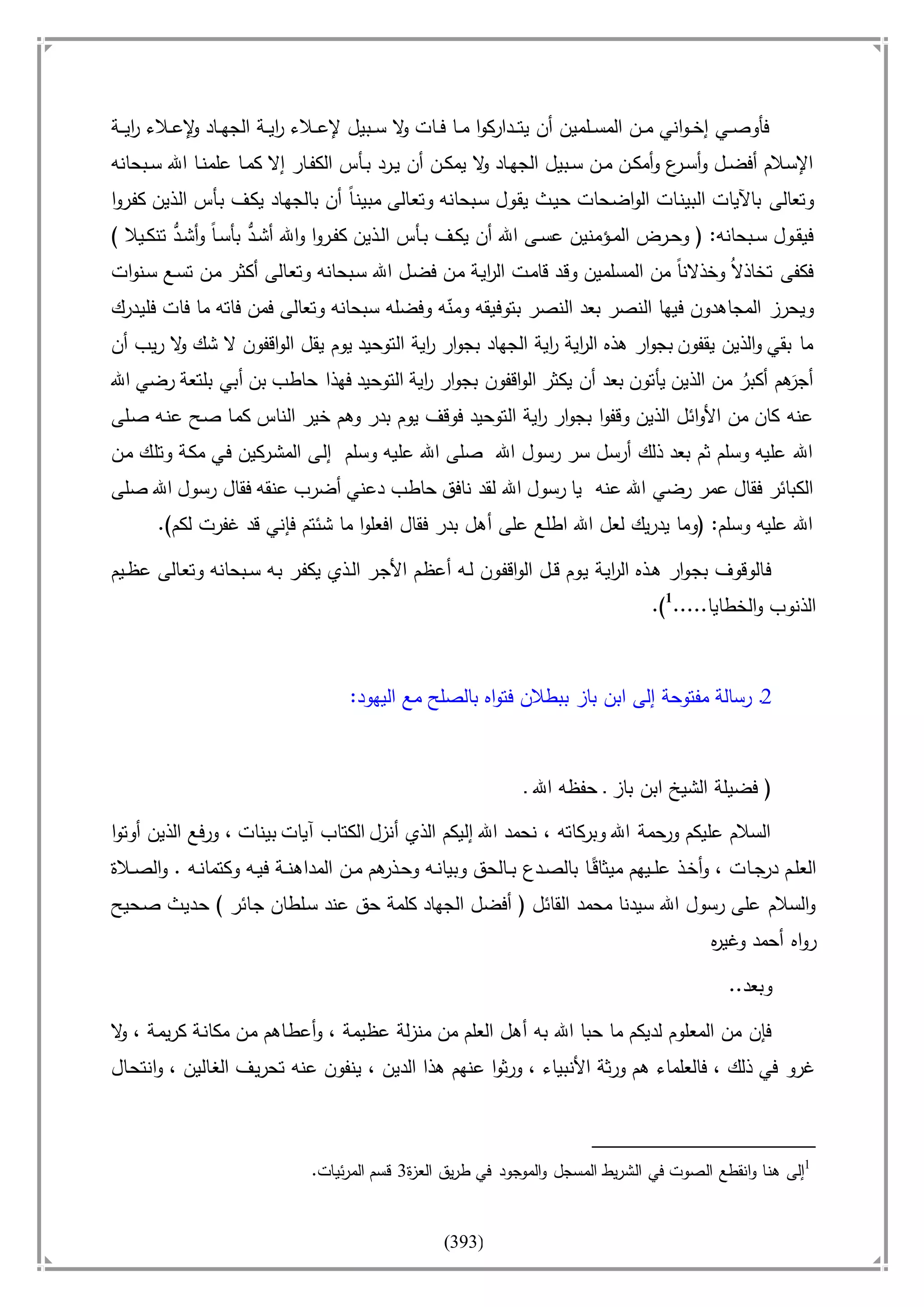 أسامة بن لادن. . مجدد الزمان وقاهر الأمريكان