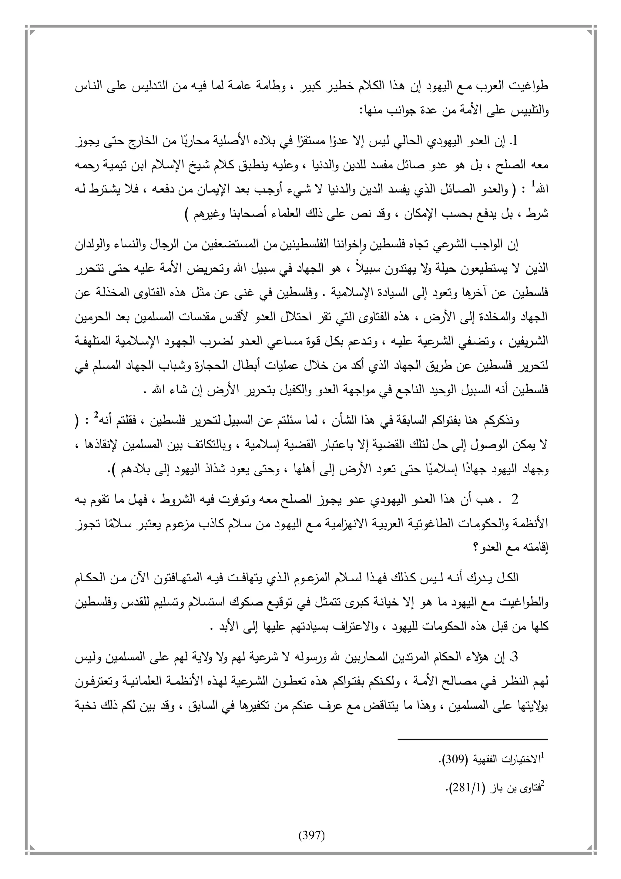 أسامة بن لادن. . مجدد الزمان وقاهر الأمريكان