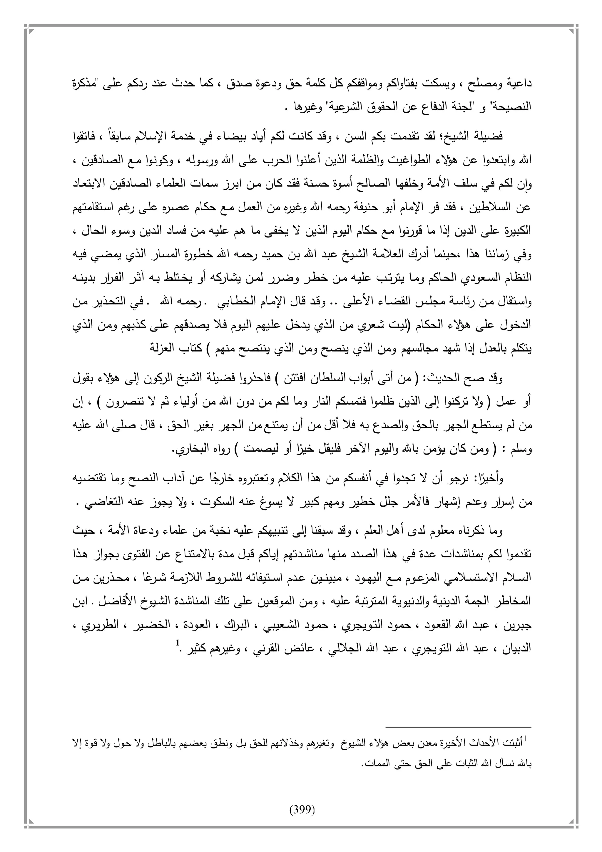 أسامة بن لادن. . مجدد الزمان وقاهر الأمريكان