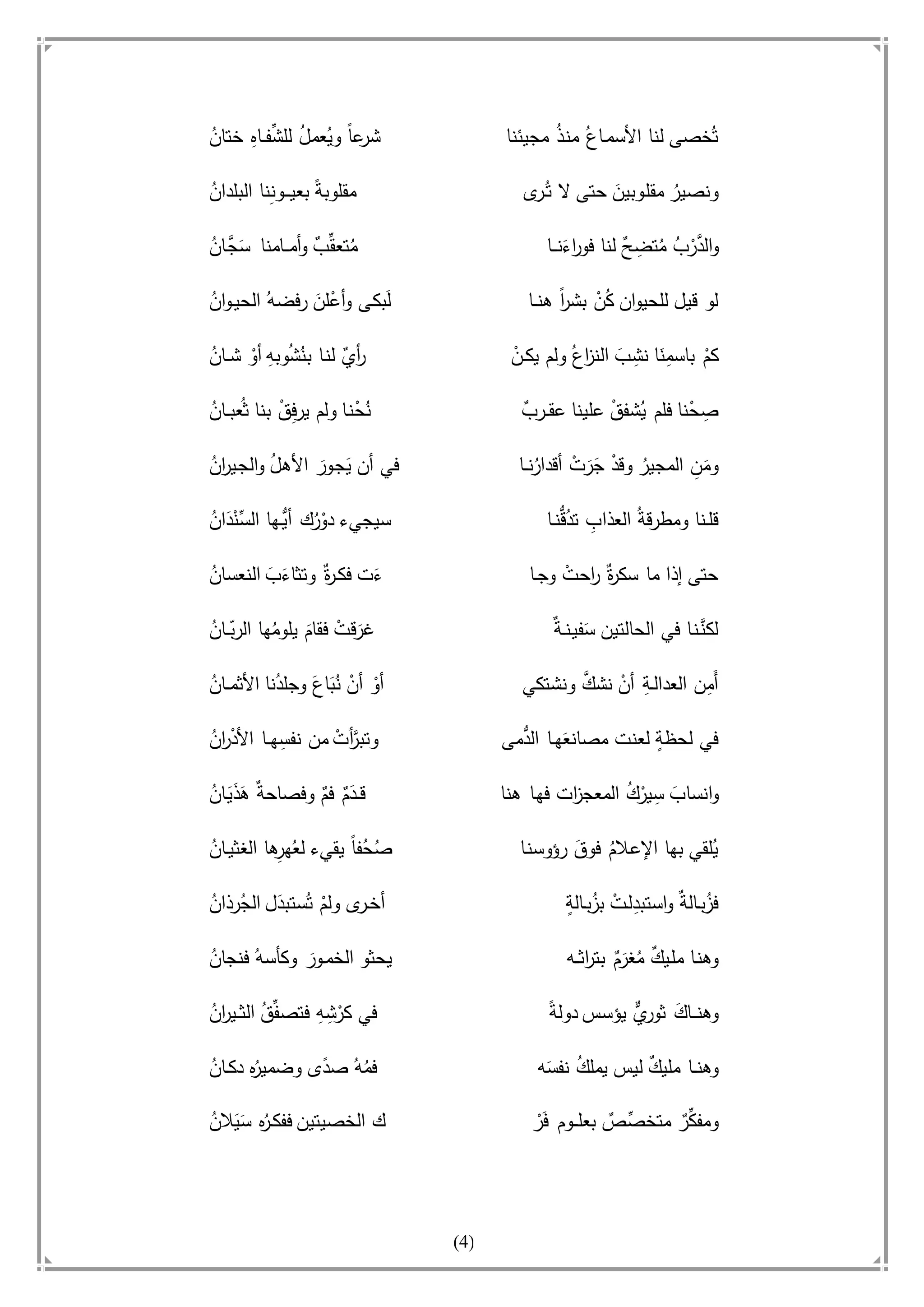 أسامة بن لادن. . مجدد الزمان وقاهر الأمريكان