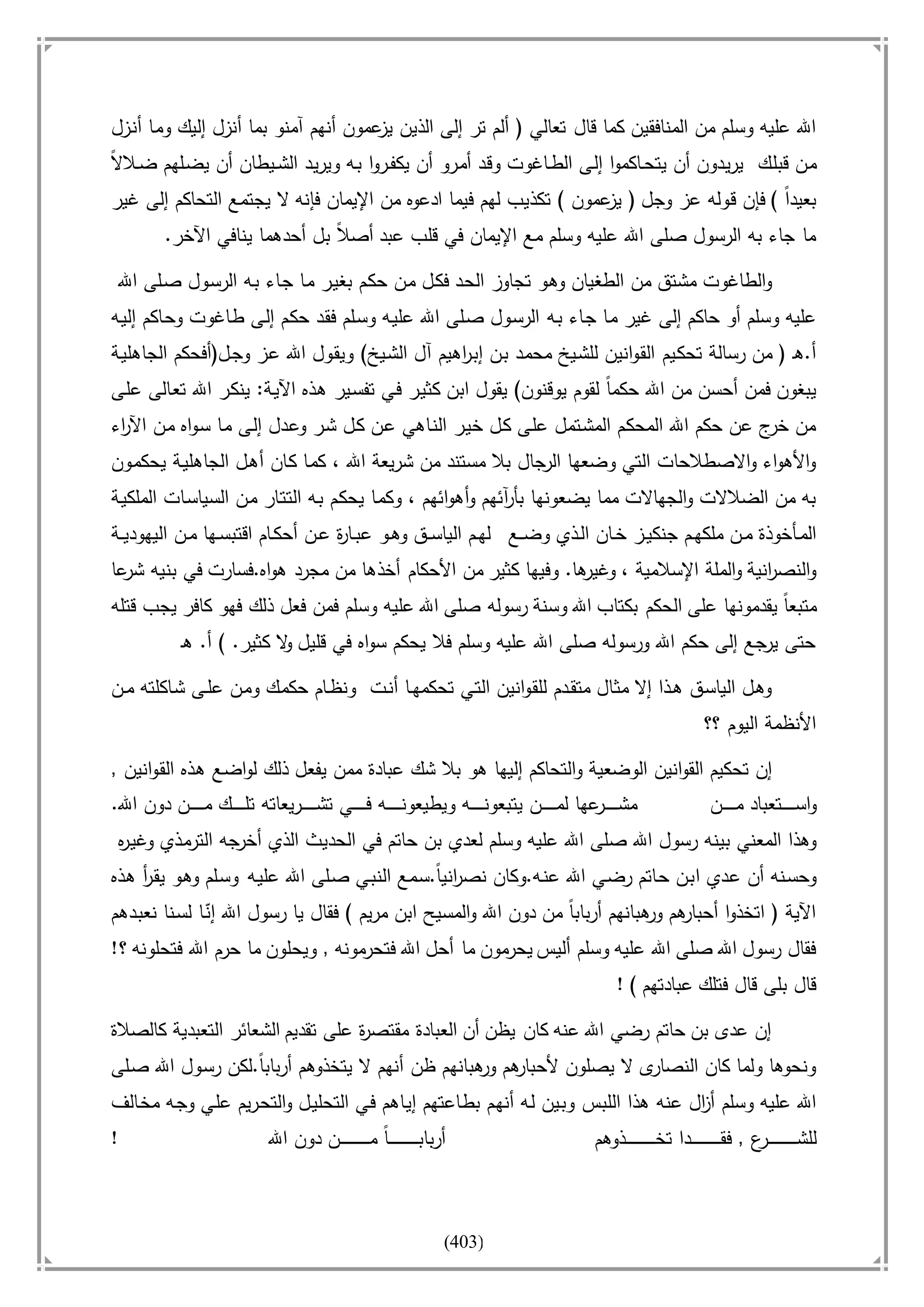 أسامة بن لادن. . مجدد الزمان وقاهر الأمريكان