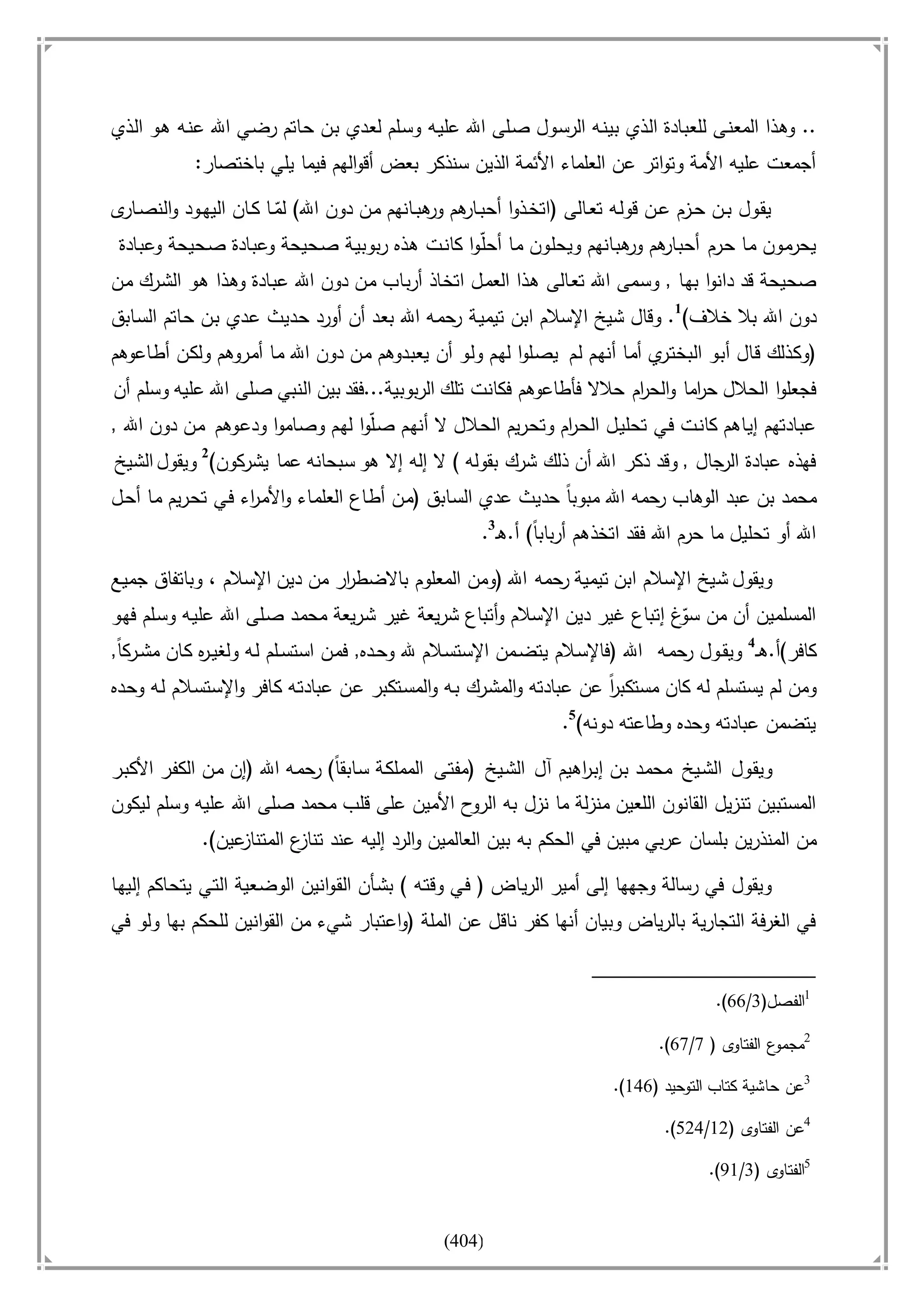 أسامة بن لادن. . مجدد الزمان وقاهر الأمريكان