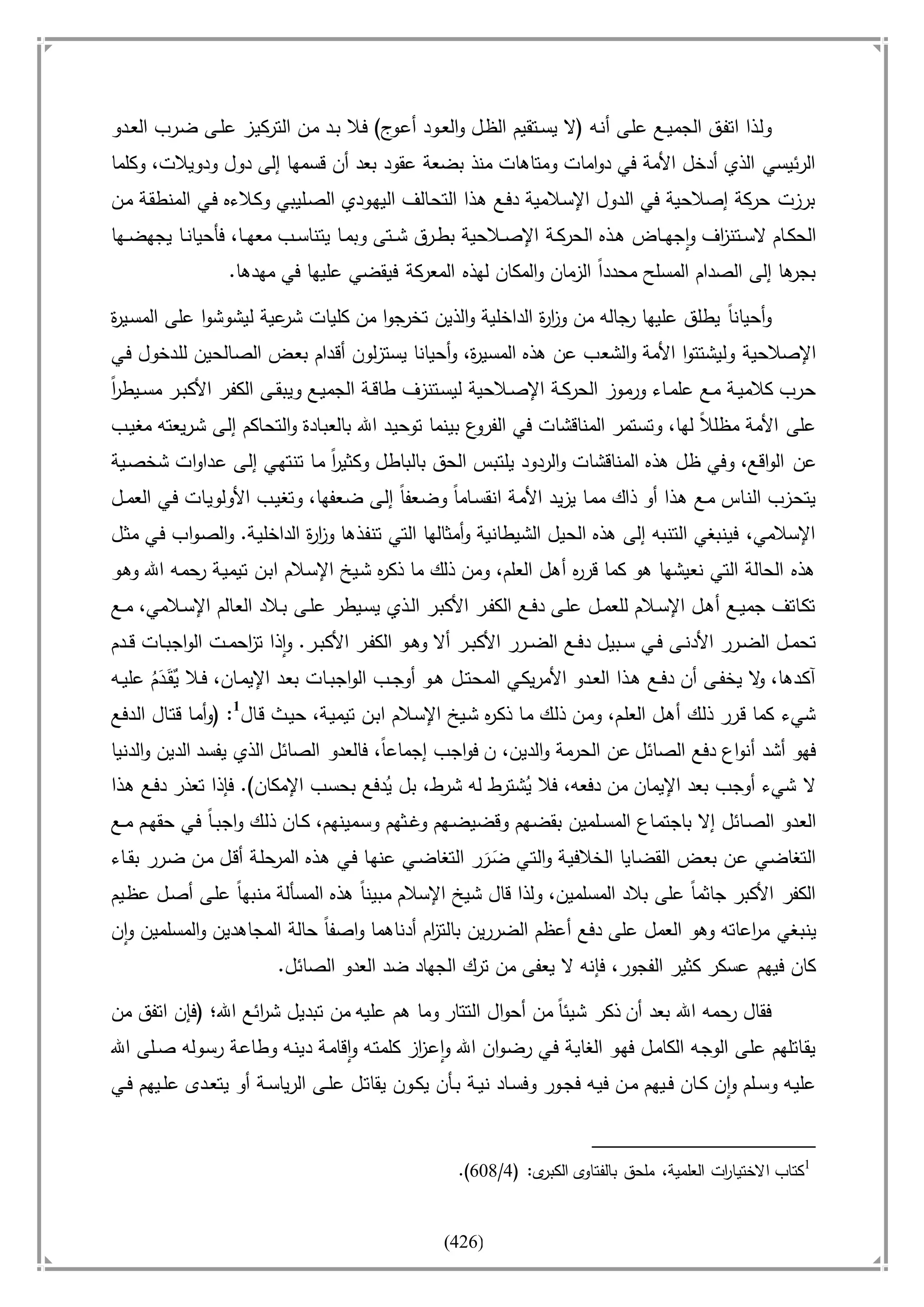 أسامة بن لادن. . مجدد الزمان وقاهر الأمريكان