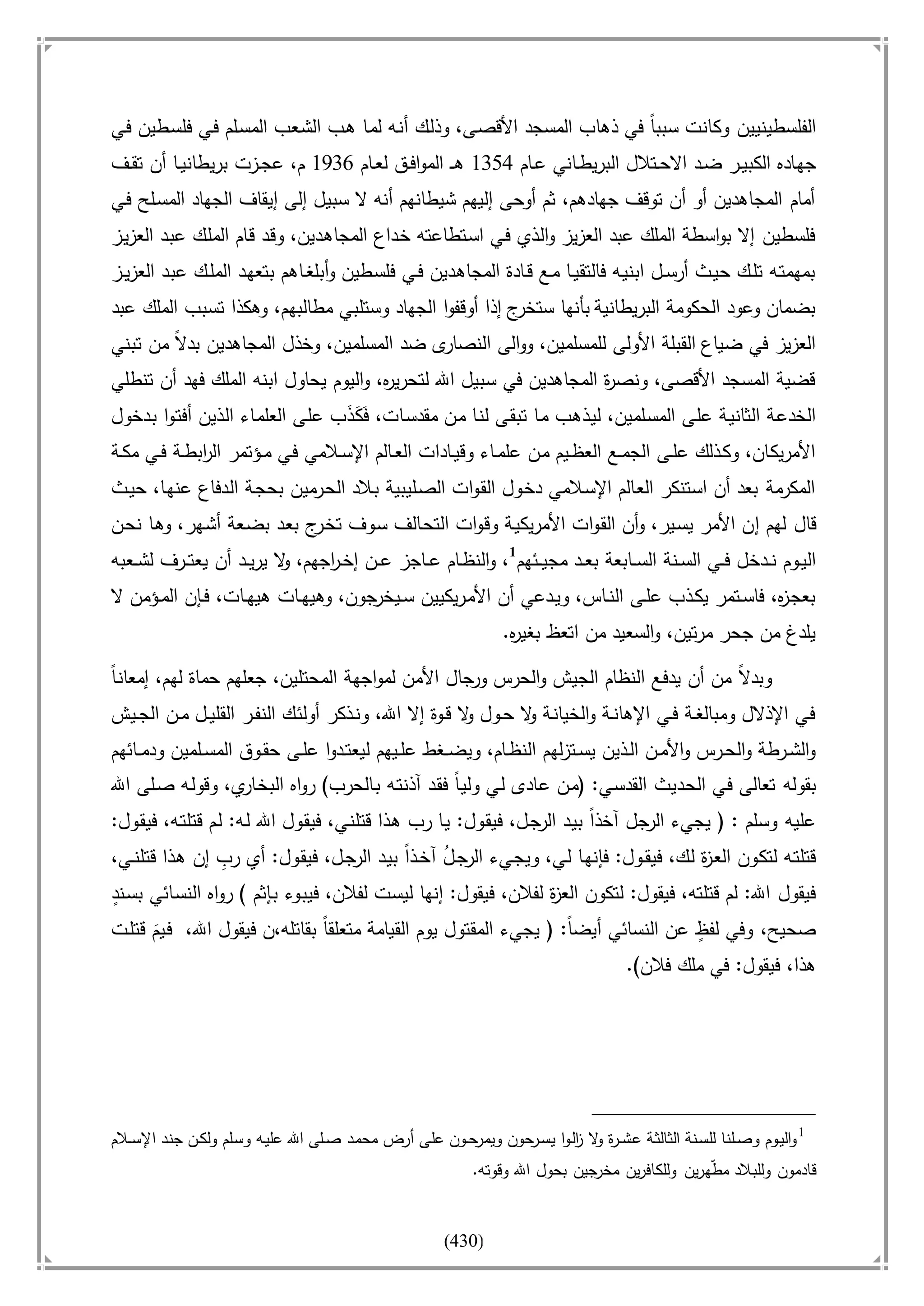 أسامة بن لادن. . مجدد الزمان وقاهر الأمريكان