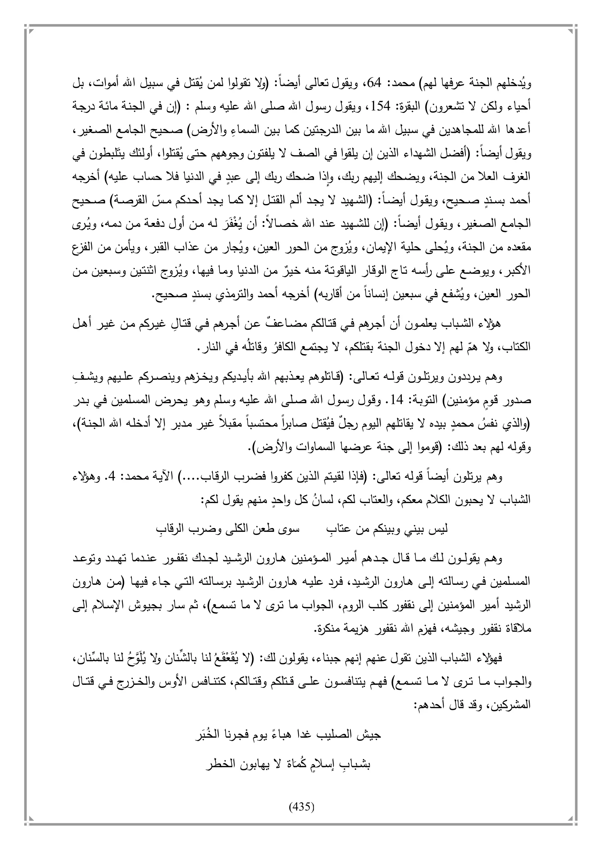 أسامة بن لادن. . مجدد الزمان وقاهر الأمريكان