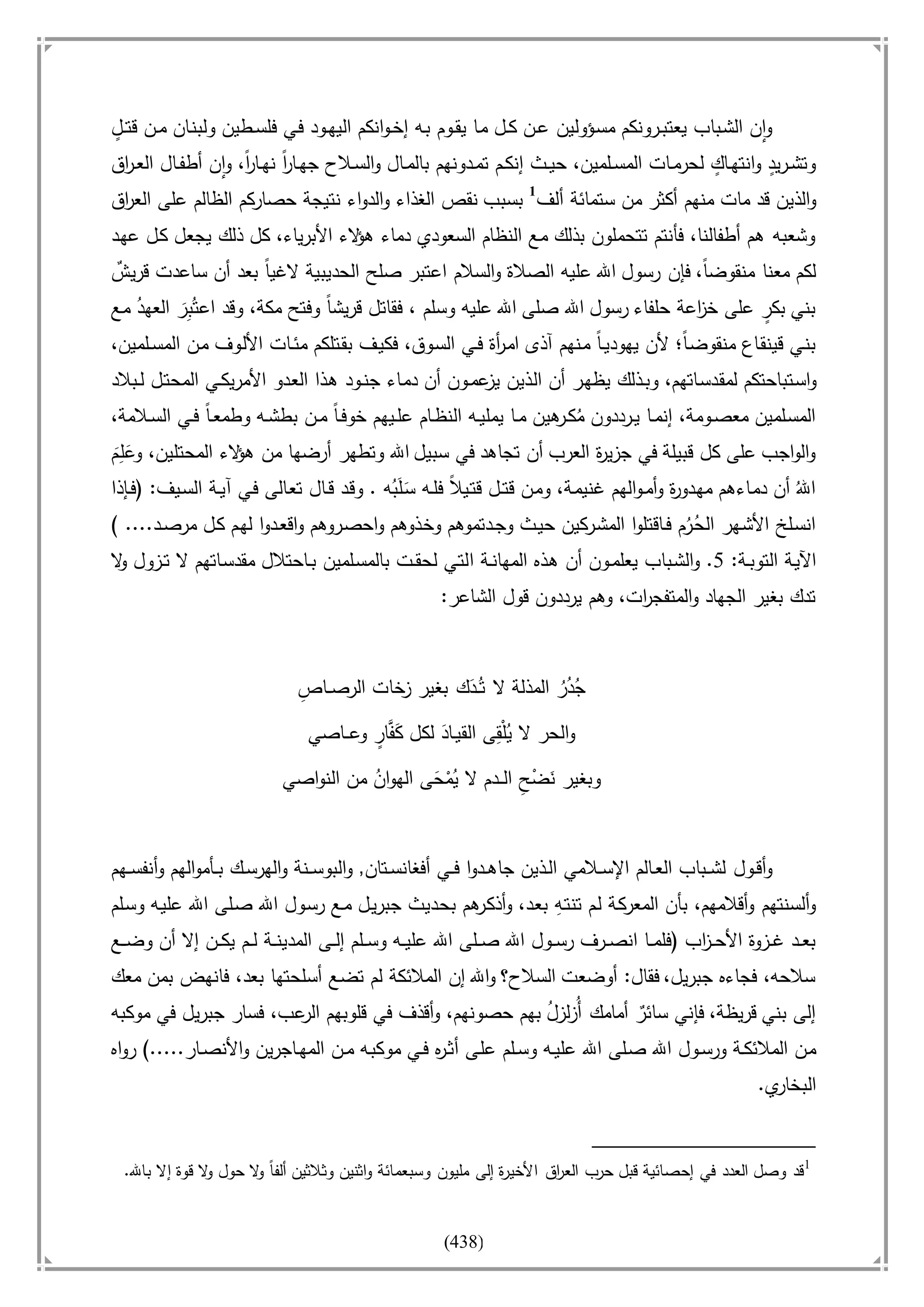 أسامة بن لادن. . مجدد الزمان وقاهر الأمريكان