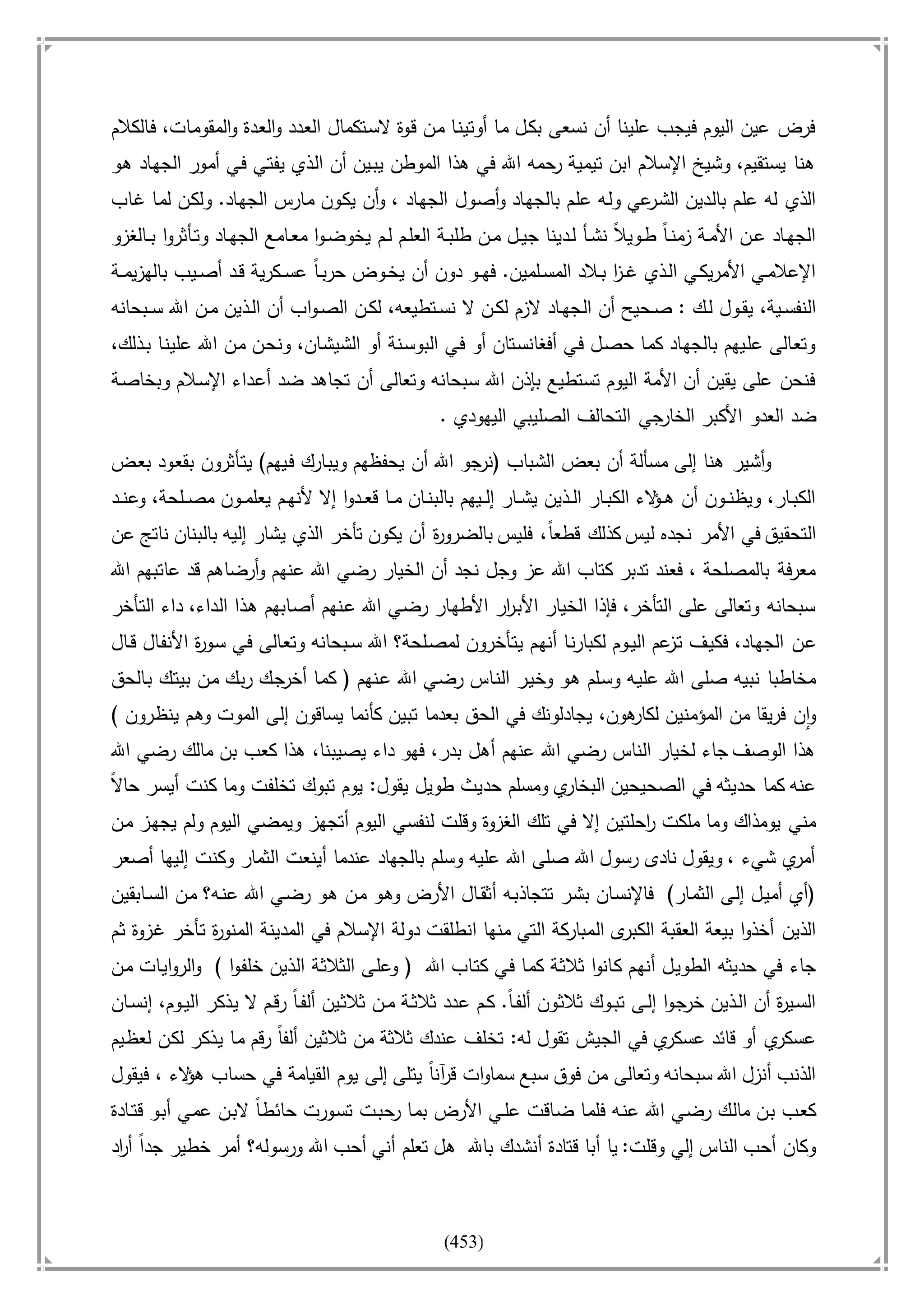 أسامة بن لادن. . مجدد الزمان وقاهر الأمريكان