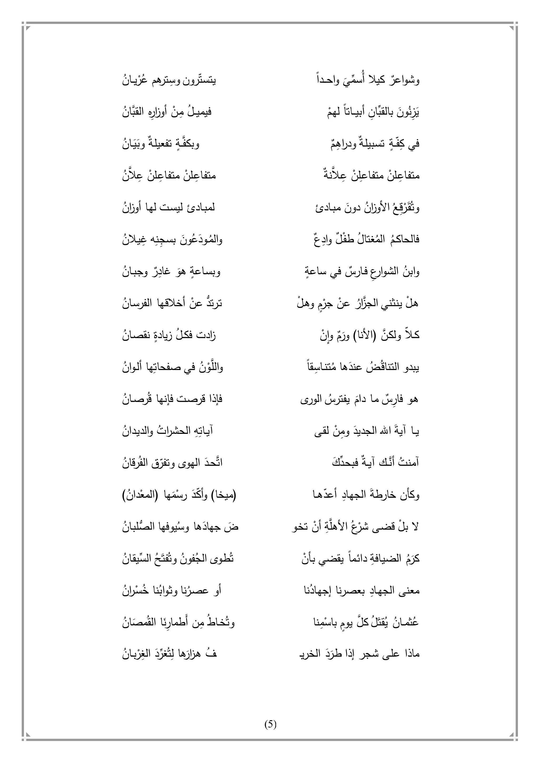 أسامة بن لادن. . مجدد الزمان وقاهر الأمريكان