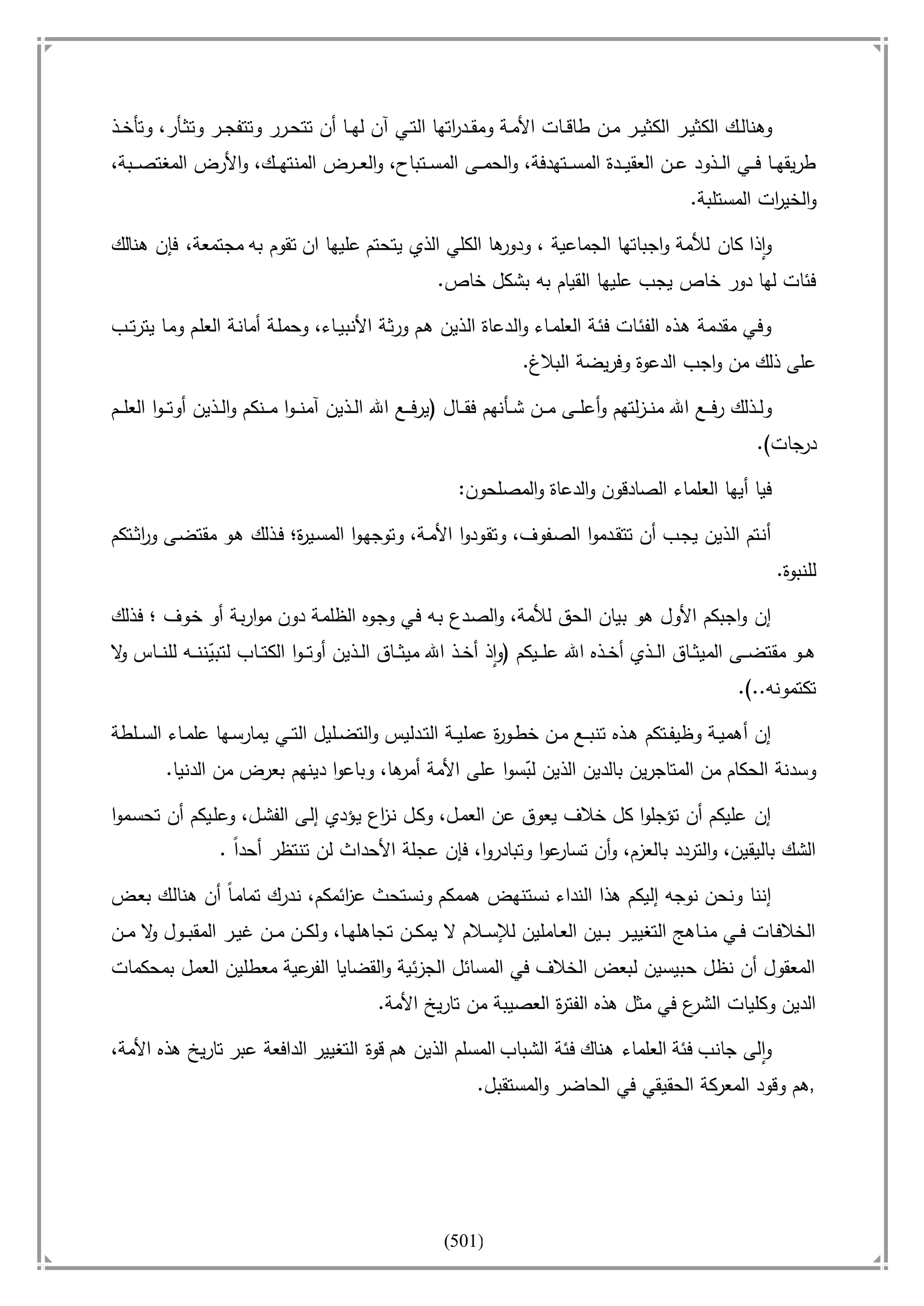 أسامة بن لادن. . مجدد الزمان وقاهر الأمريكان