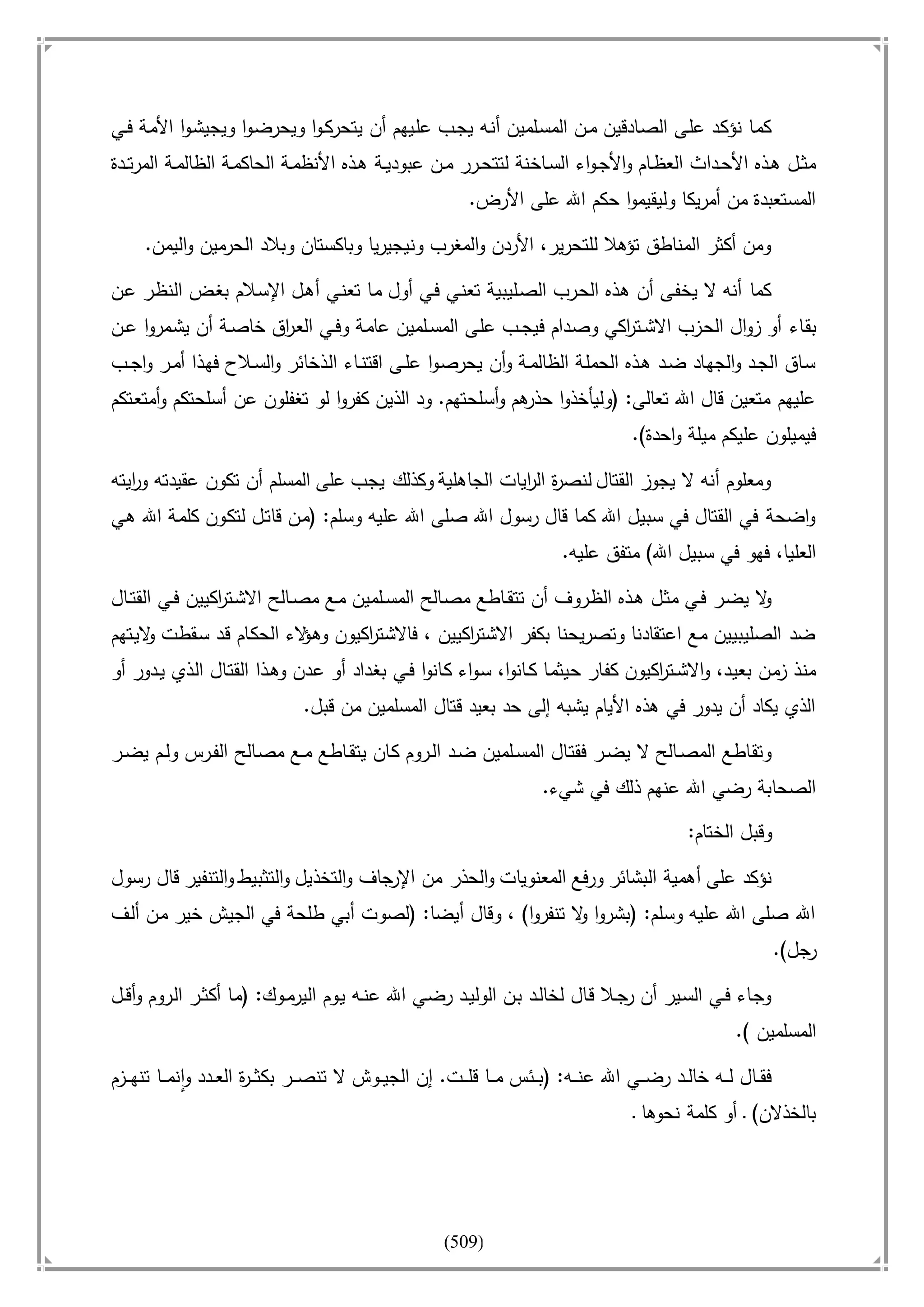 أسامة بن لادن. . مجدد الزمان وقاهر الأمريكان