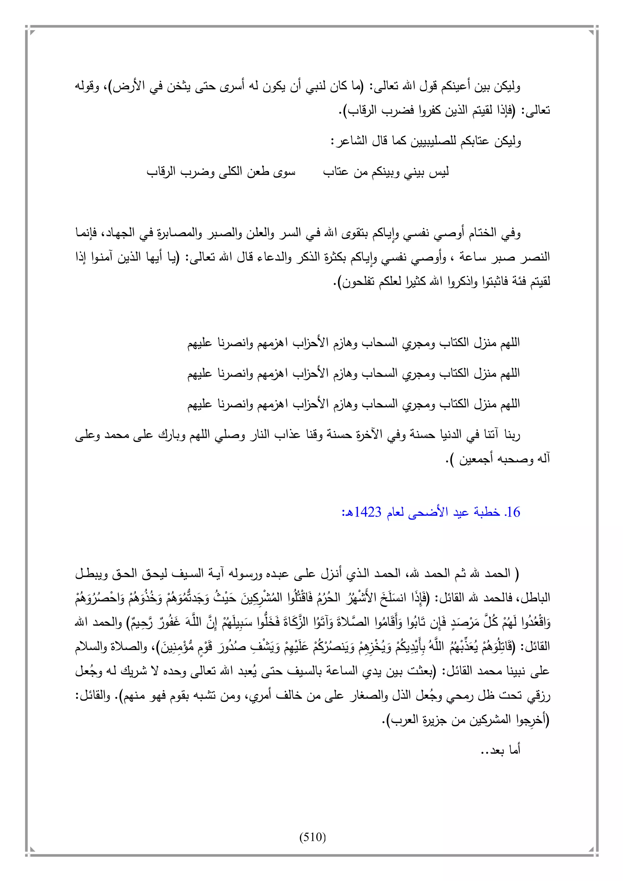 أسامة بن لادن. . مجدد الزمان وقاهر الأمريكان