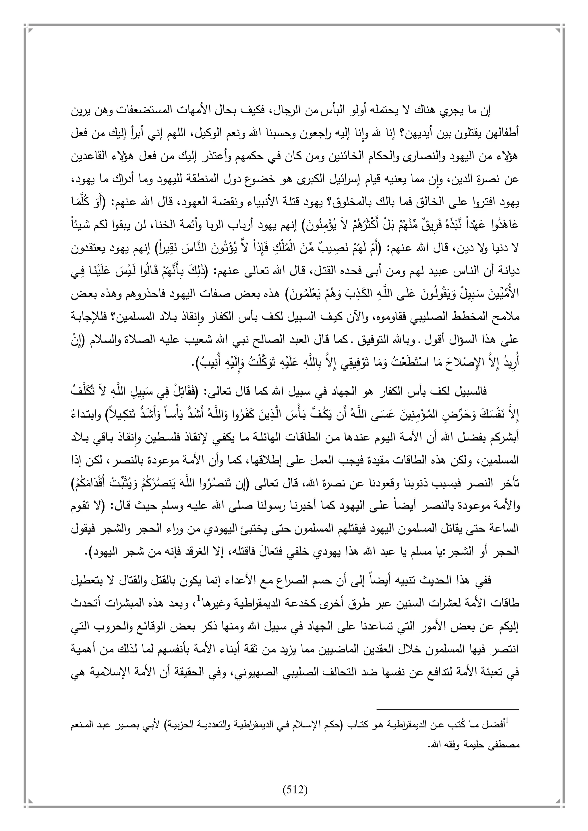 أسامة بن لادن. . مجدد الزمان وقاهر الأمريكان