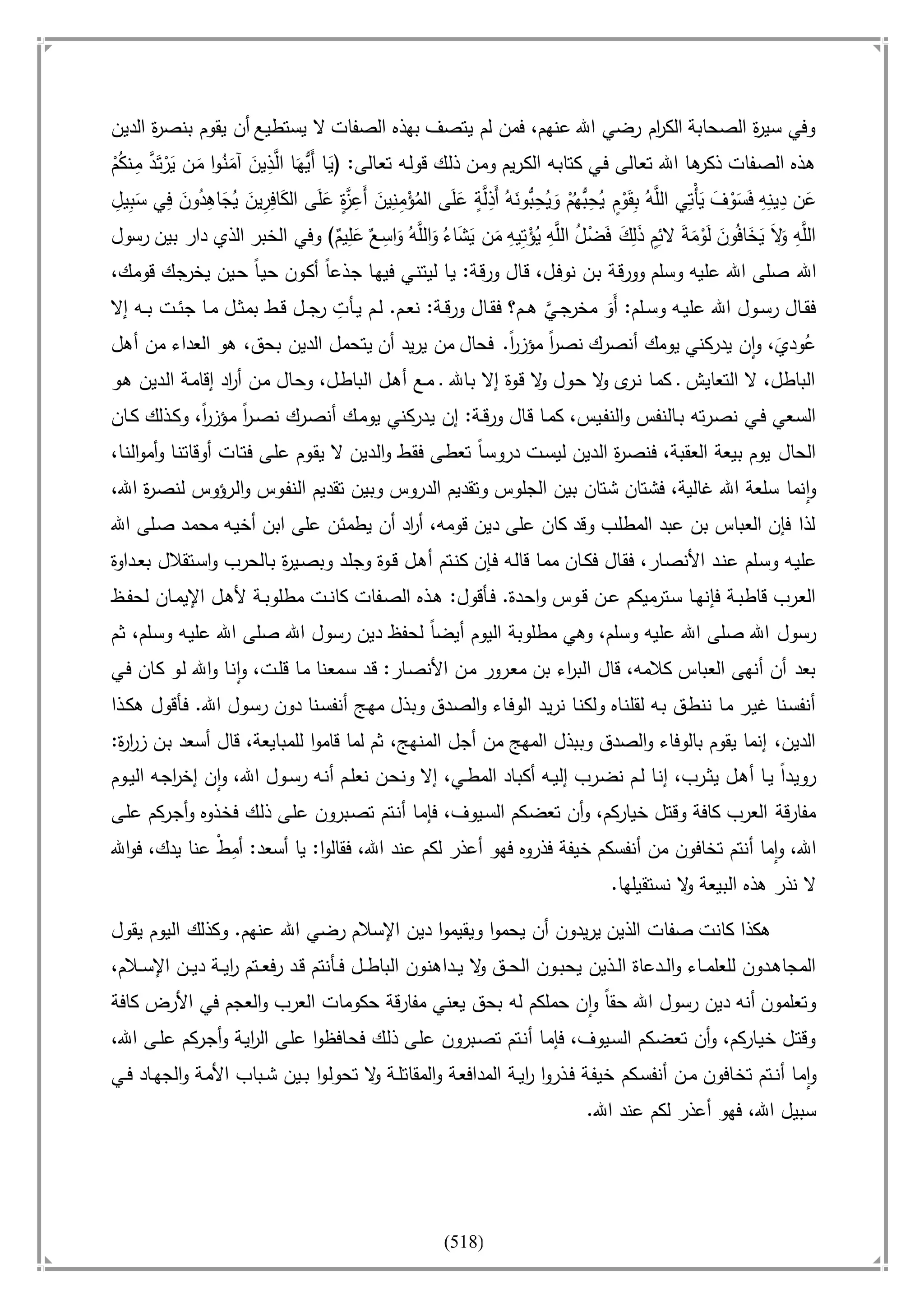 أسامة بن لادن. . مجدد الزمان وقاهر الأمريكان