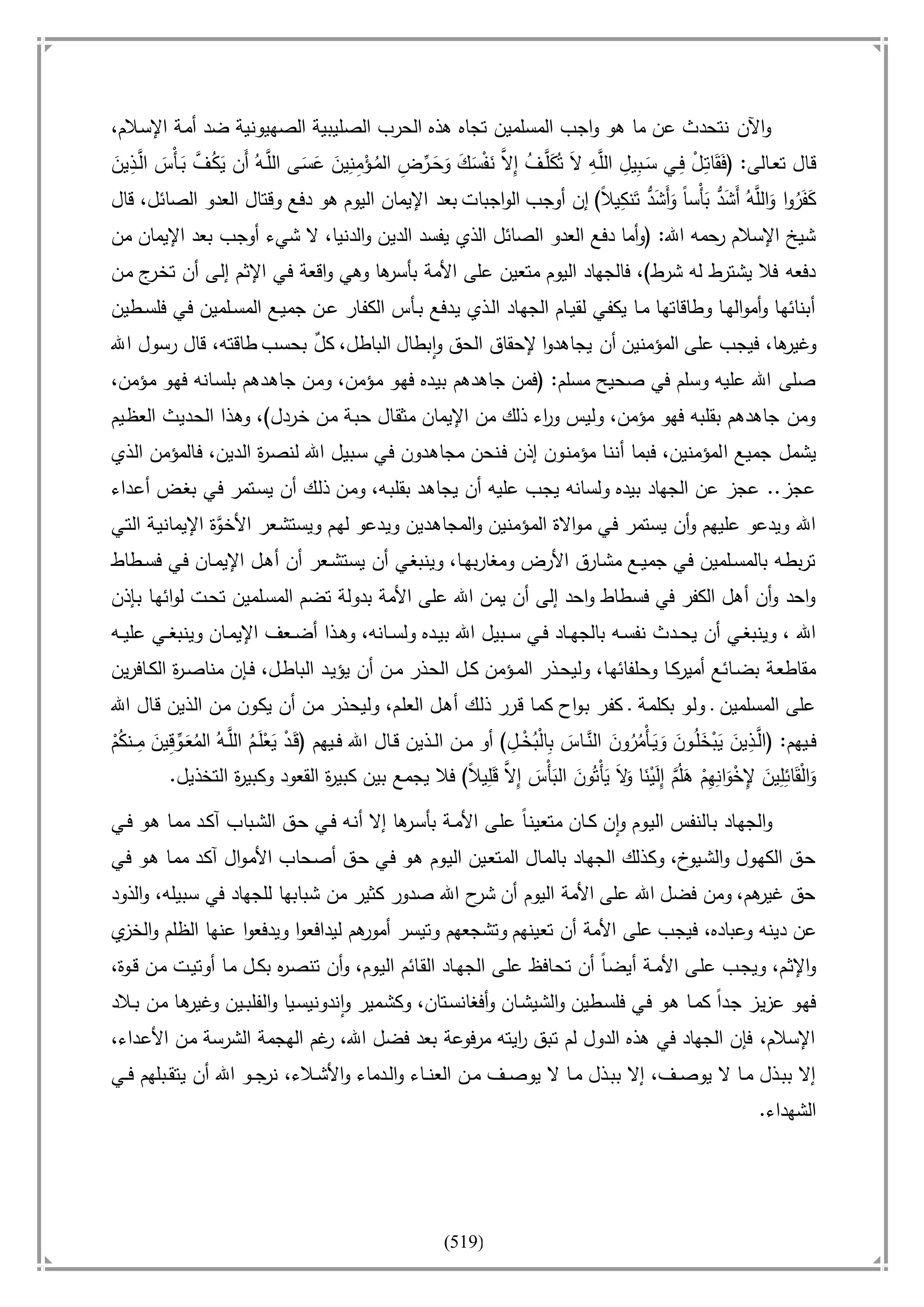 أسامة بن لادن. . مجدد الزمان وقاهر الأمريكان