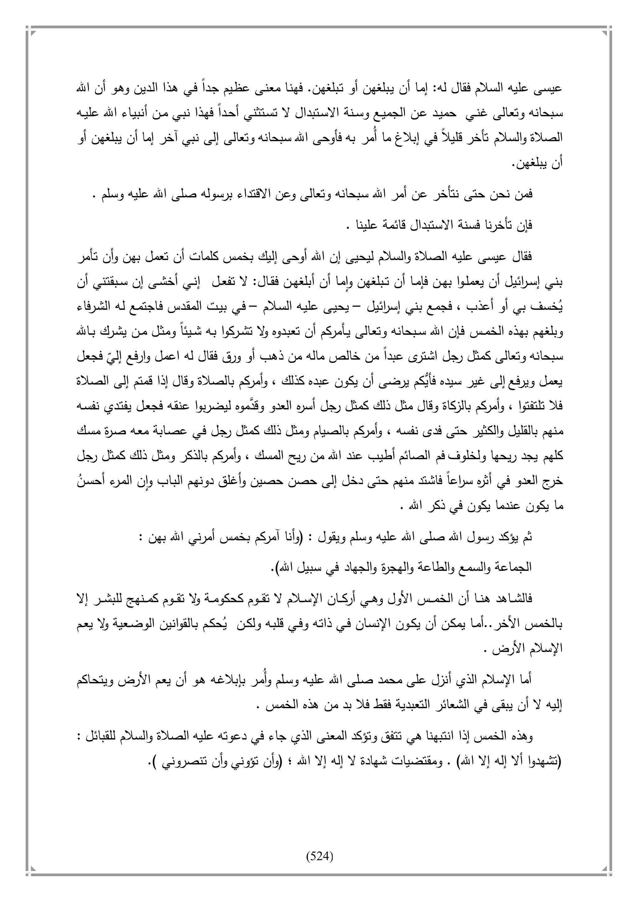 أسامة بن لادن. . مجدد الزمان وقاهر الأمريكان