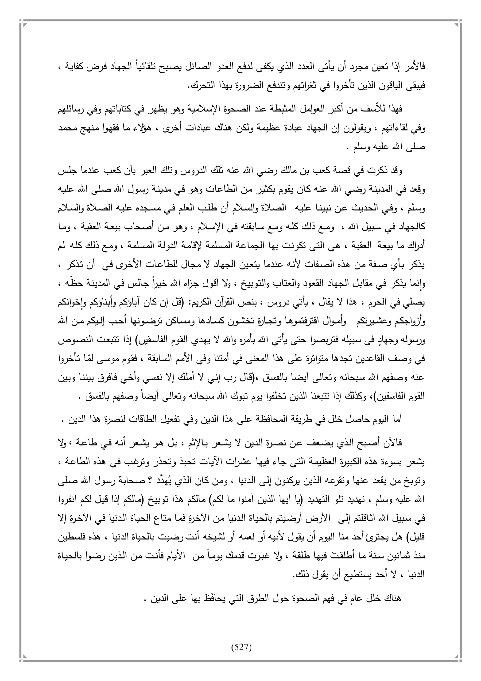 أسامة بن لادن. . مجدد الزمان وقاهر الأمريكان