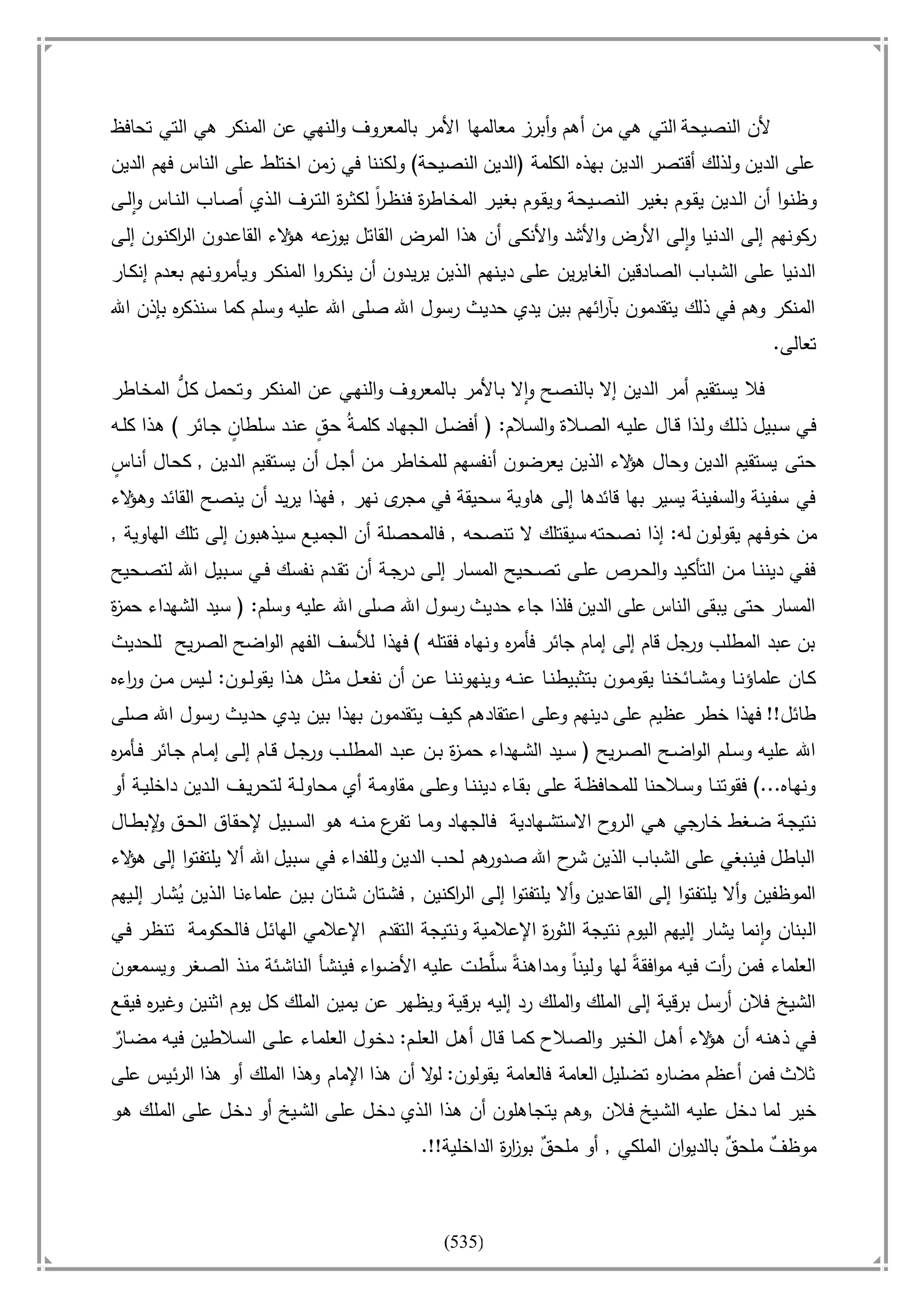 أسامة بن لادن. . مجدد الزمان وقاهر الأمريكان