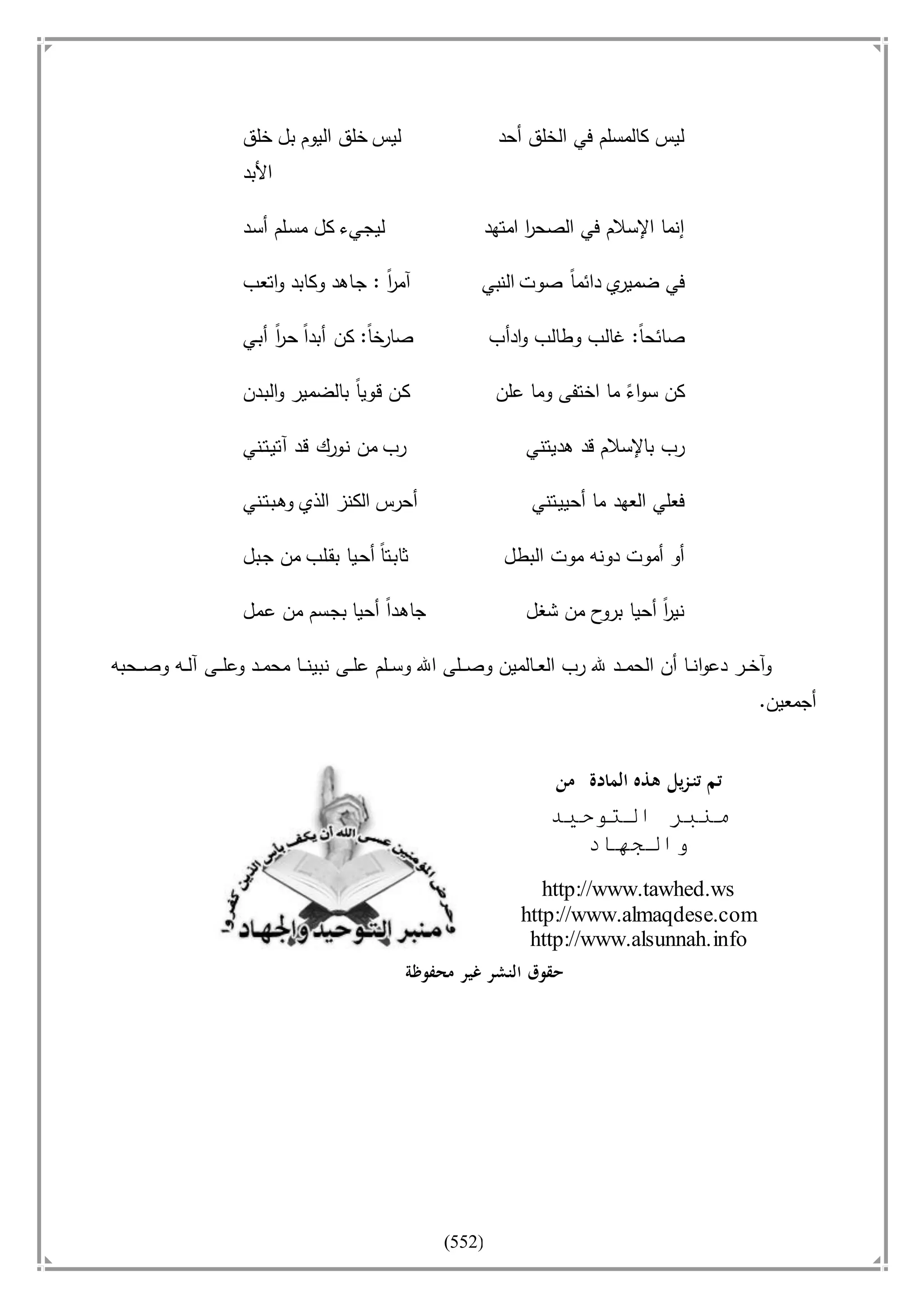 أسامة بن لادن. . مجدد الزمان وقاهر الأمريكان