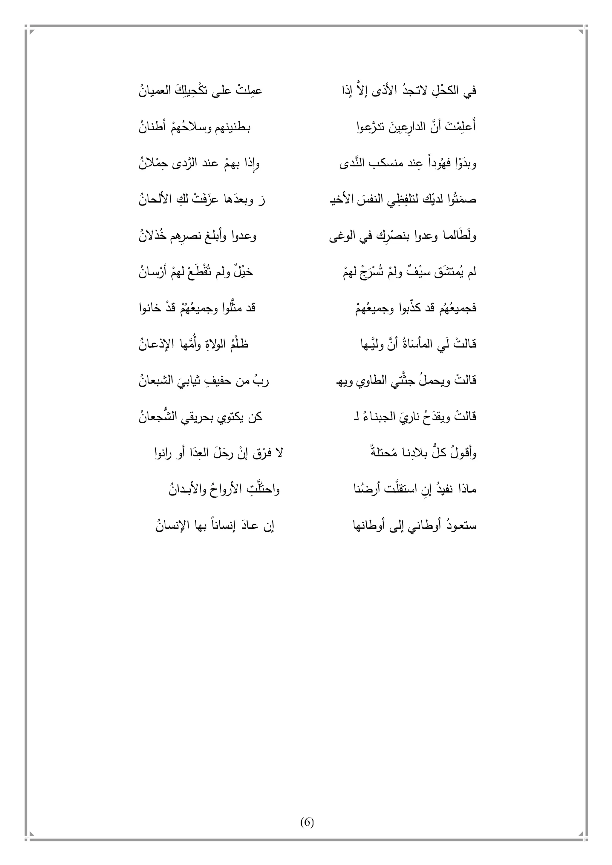 أسامة بن لادن. . مجدد الزمان وقاهر الأمريكان