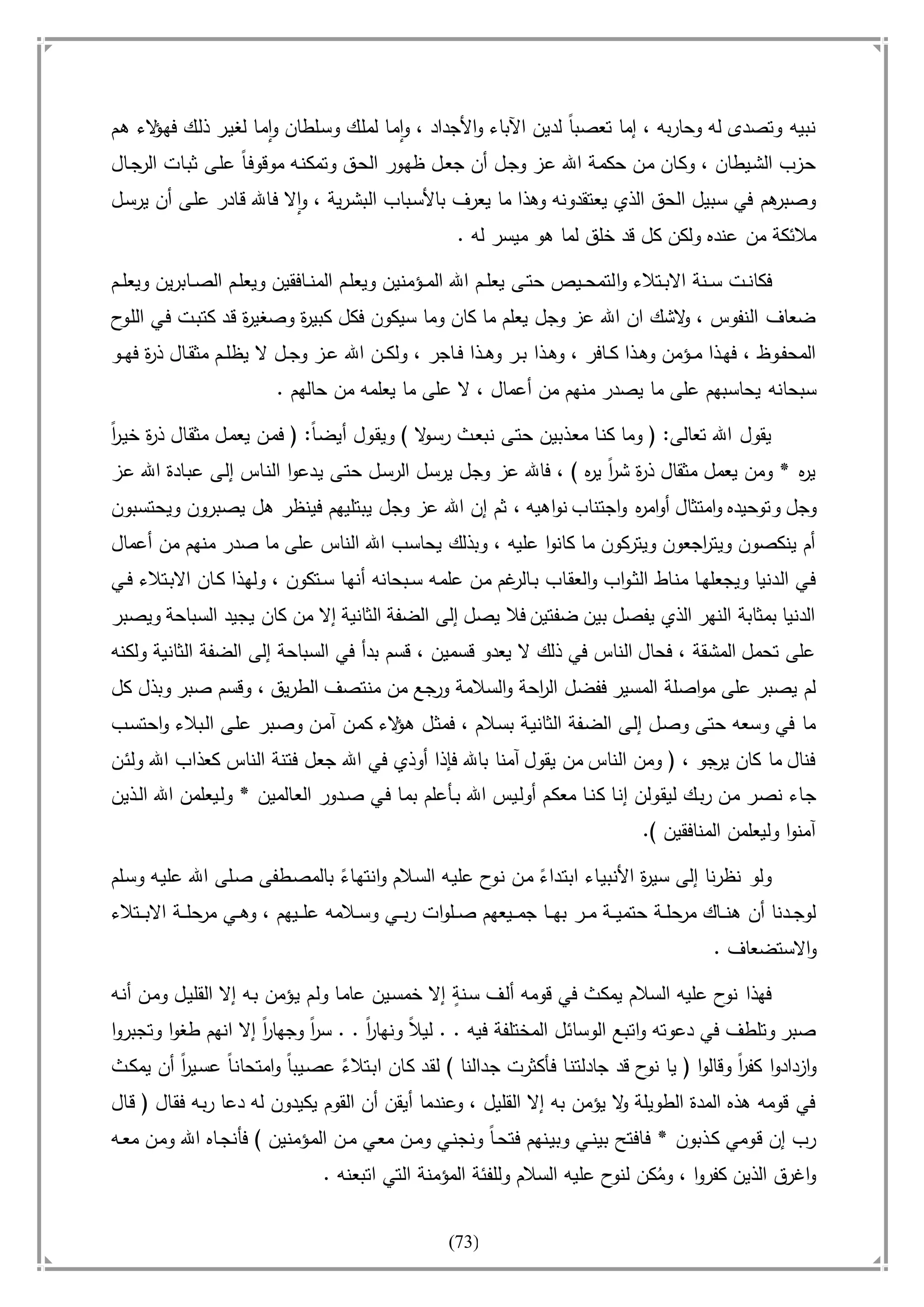 أسامة بن لادن. . مجدد الزمان وقاهر الأمريكان