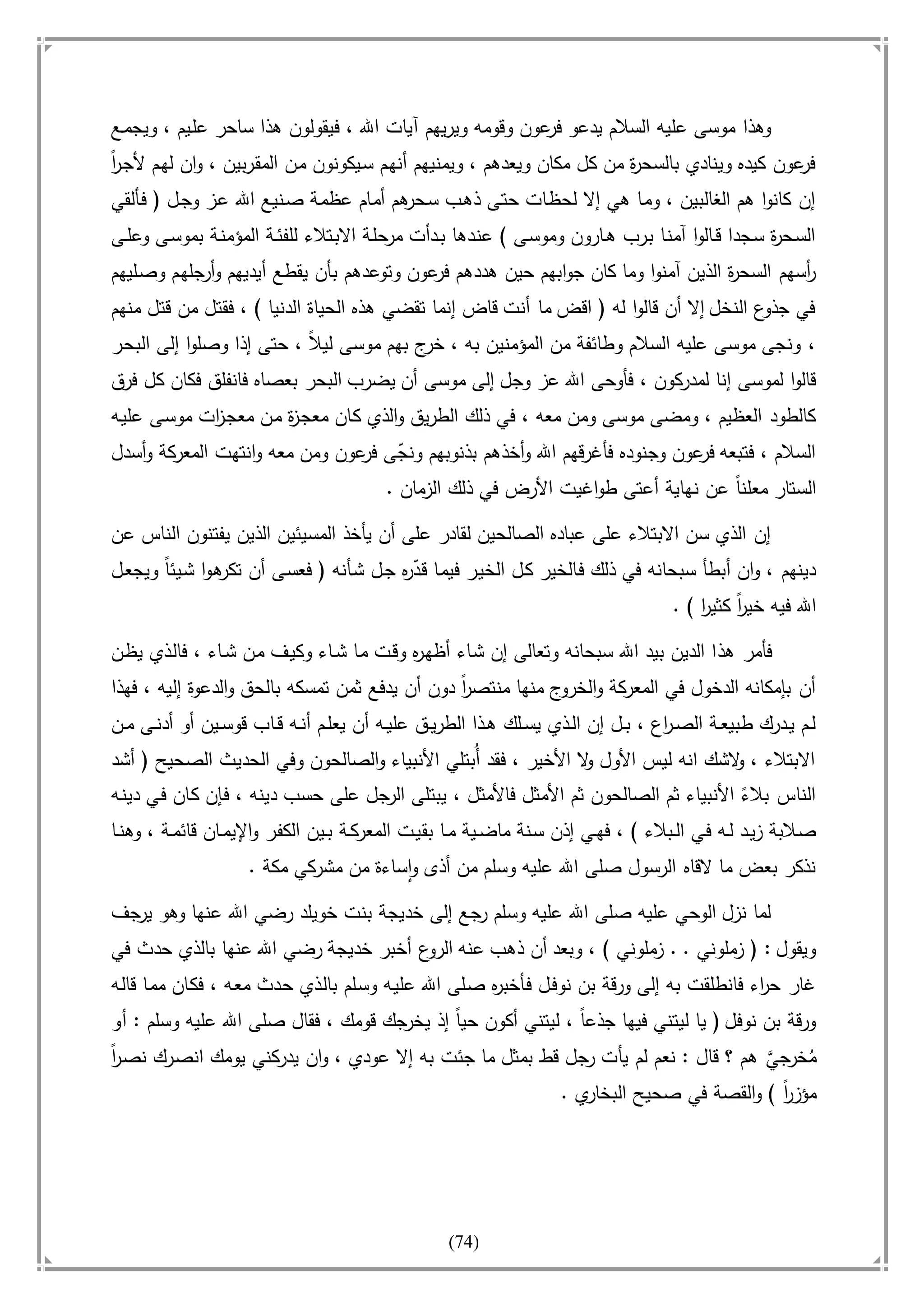 أسامة بن لادن. . مجدد الزمان وقاهر الأمريكان