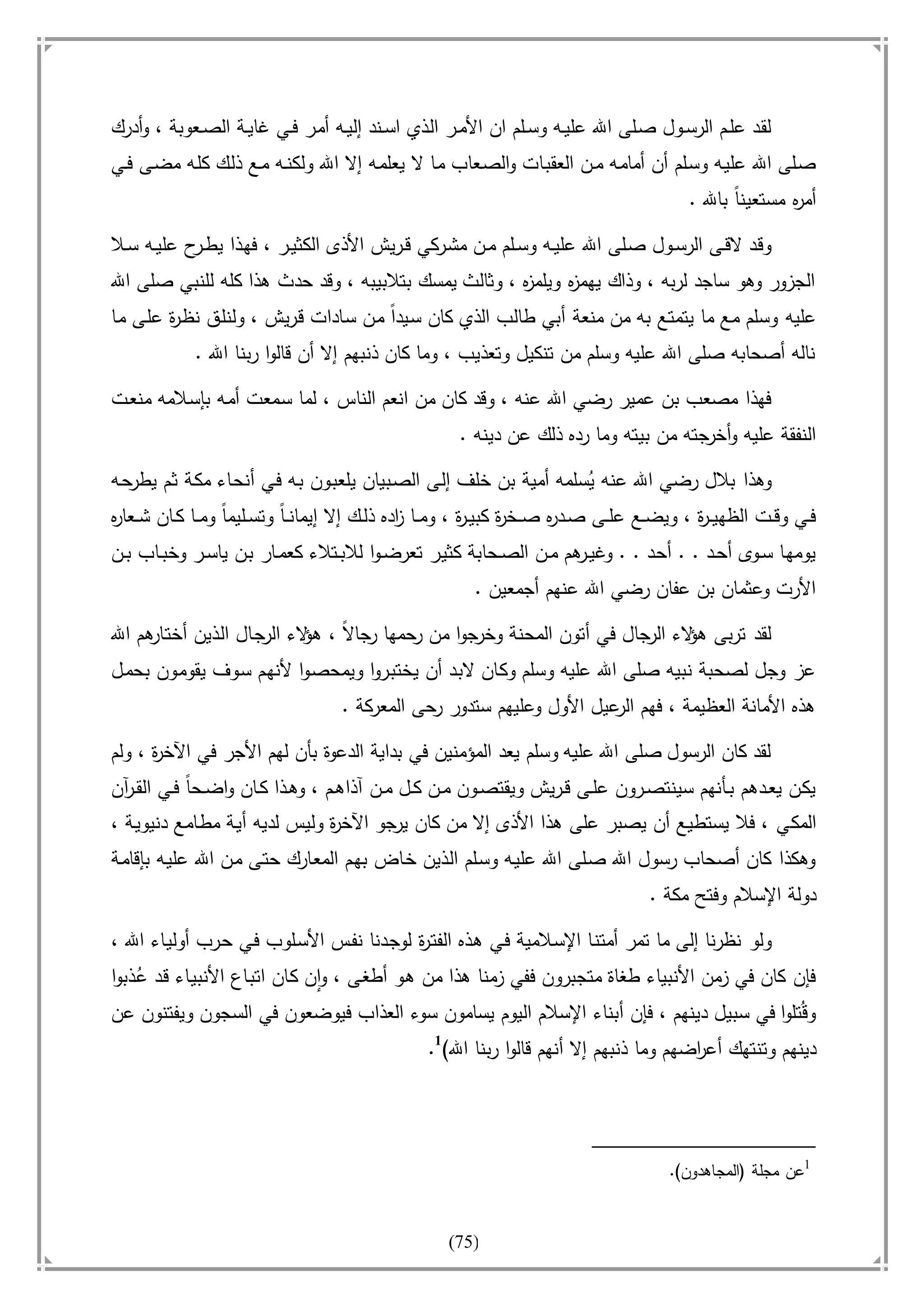 أسامة بن لادن. . مجدد الزمان وقاهر الأمريكان