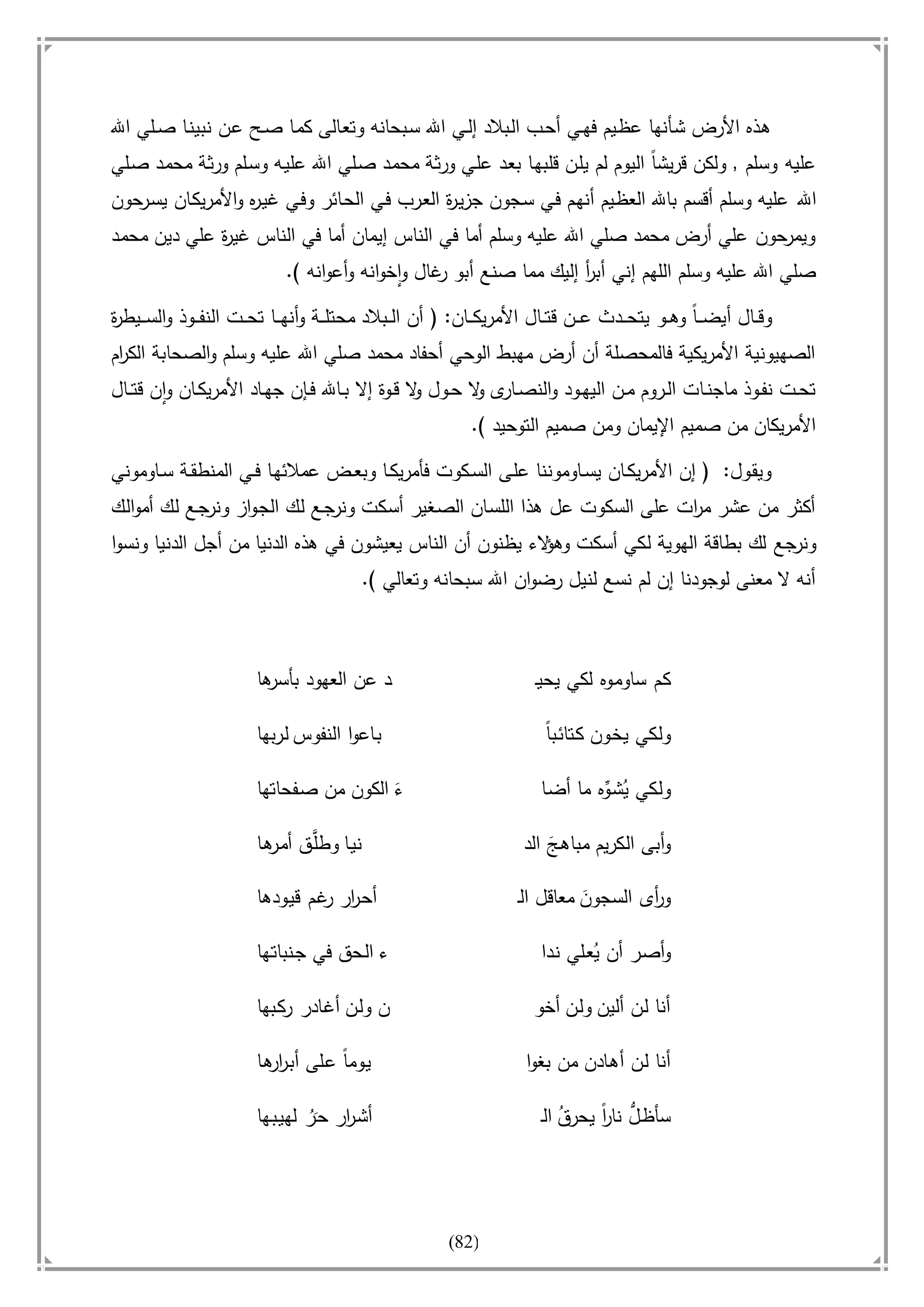 أسامة بن لادن. . مجدد الزمان وقاهر الأمريكان