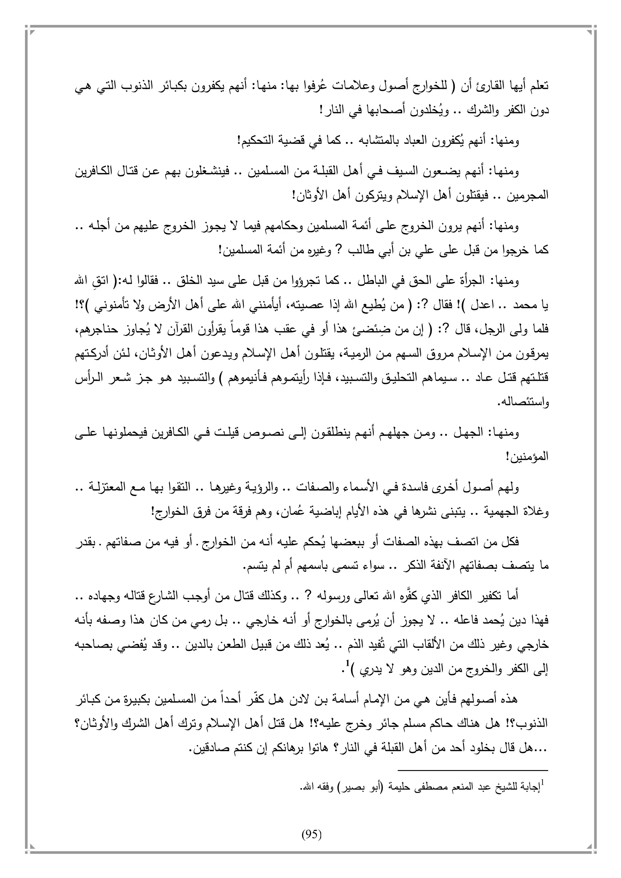 أسامة بن لادن. . مجدد الزمان وقاهر الأمريكان